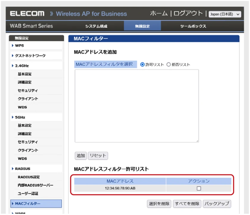 エレコム WAB-S1775 2.ユーザーズマニュアル — 4 「追加」をクリックします。 本製品が再起動されます。 — 図版 124-1 — 124ページ