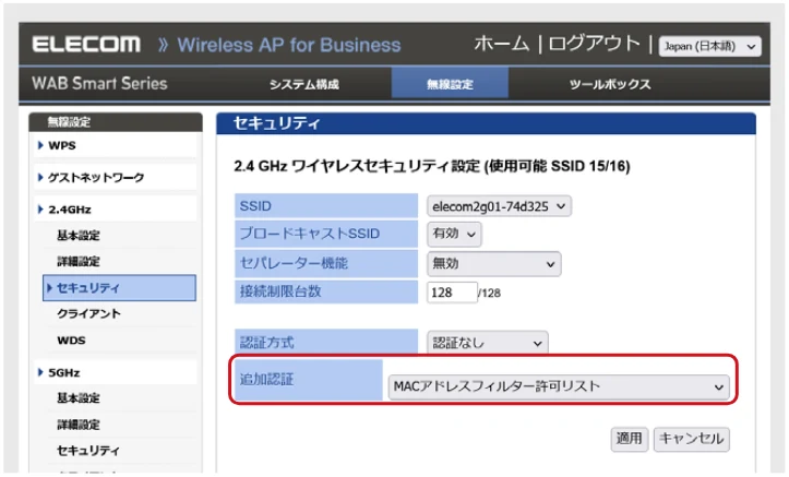 エレコム WAB-S1775 2.ユーザーズマニュアル — 図版 125-1 — 125ページ