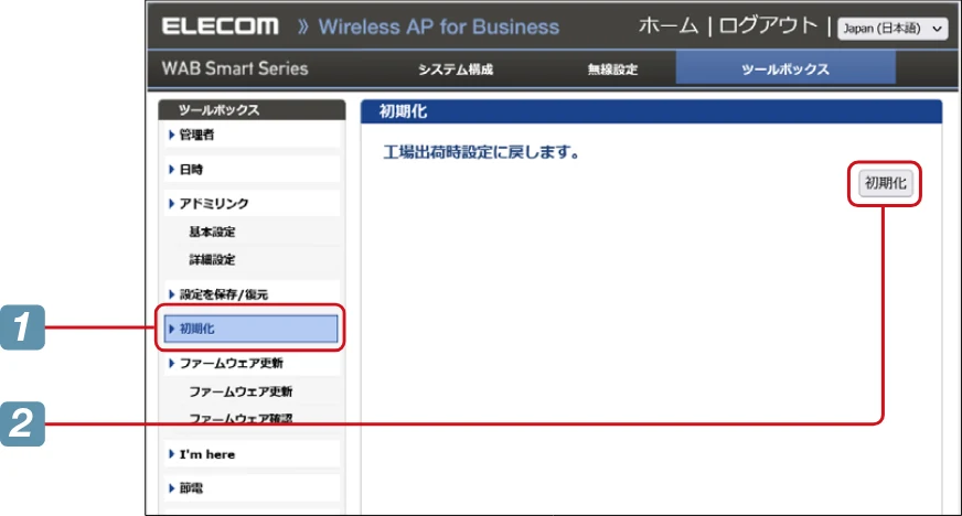 エレコム WAB-S1775 2.ユーザーズマニュアル — 初期化する — 図版 126-2 — 126ページ