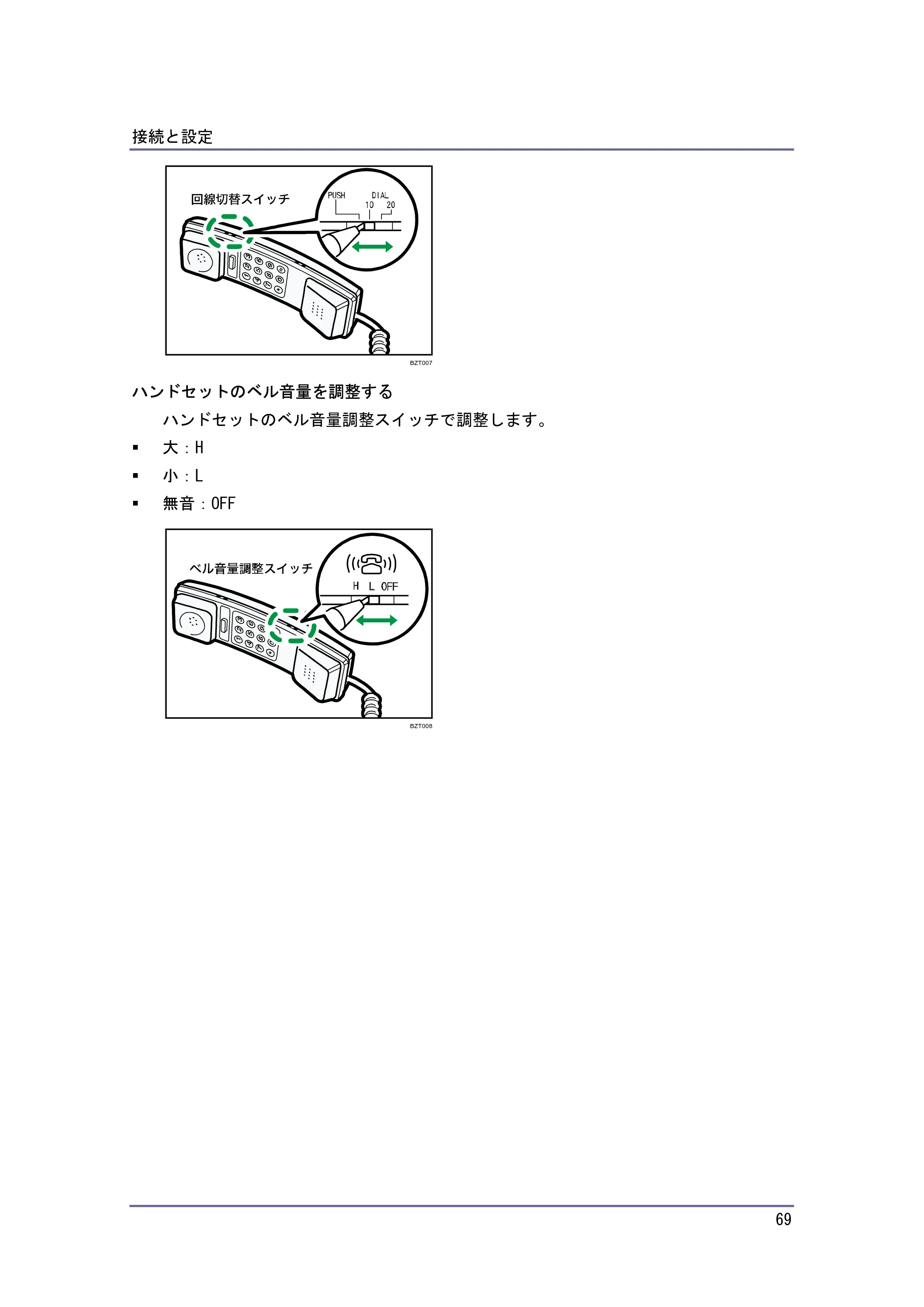 キヤノン iR W940/W940N ネットワークの接続＆システム初期設定 （PDF形式／4.19Mバイト） — 原本ページ — 69ページ