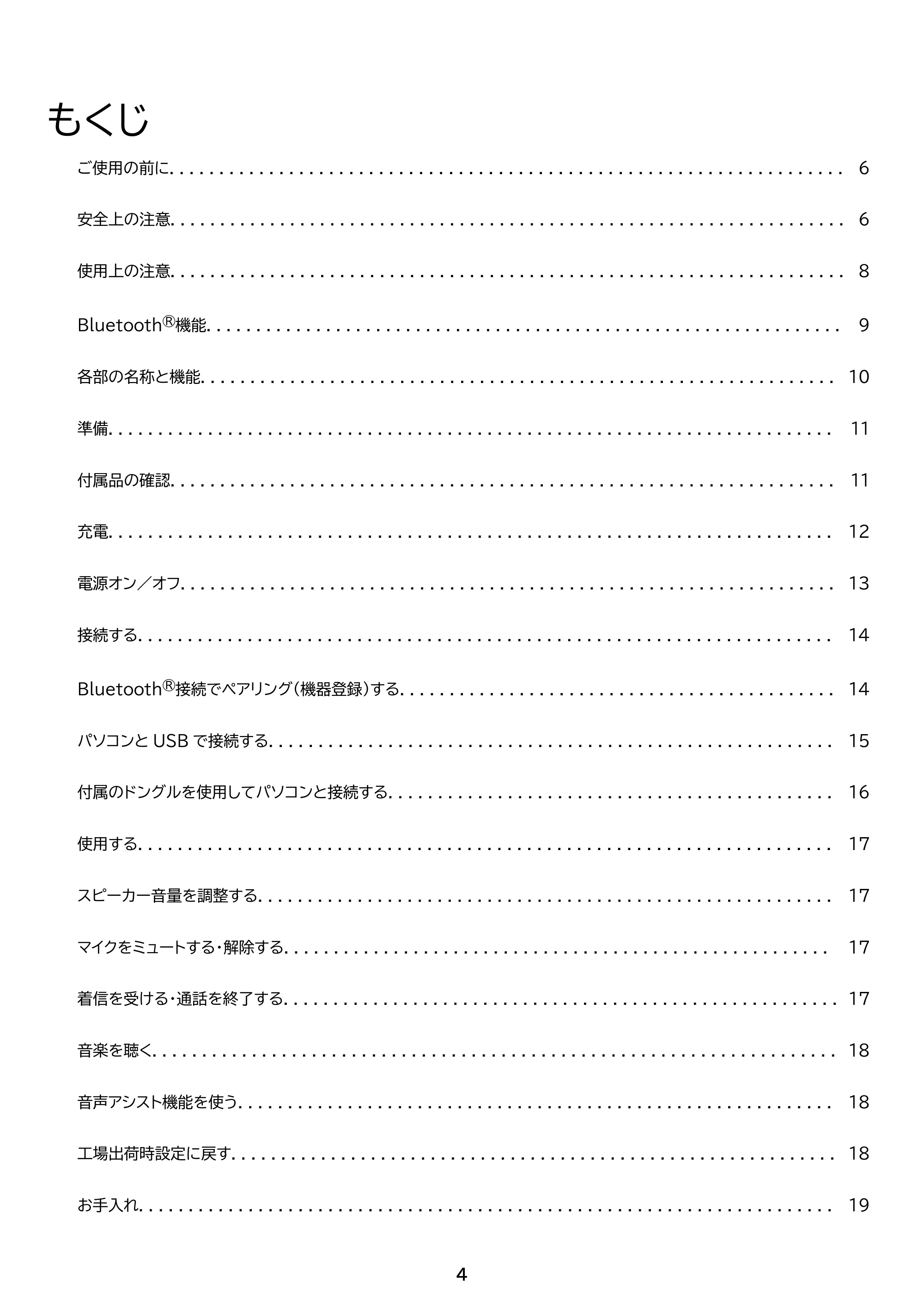 アイリスオーヤマ CMS-201 取扱説明書 — 原本ページ — 4ページ
