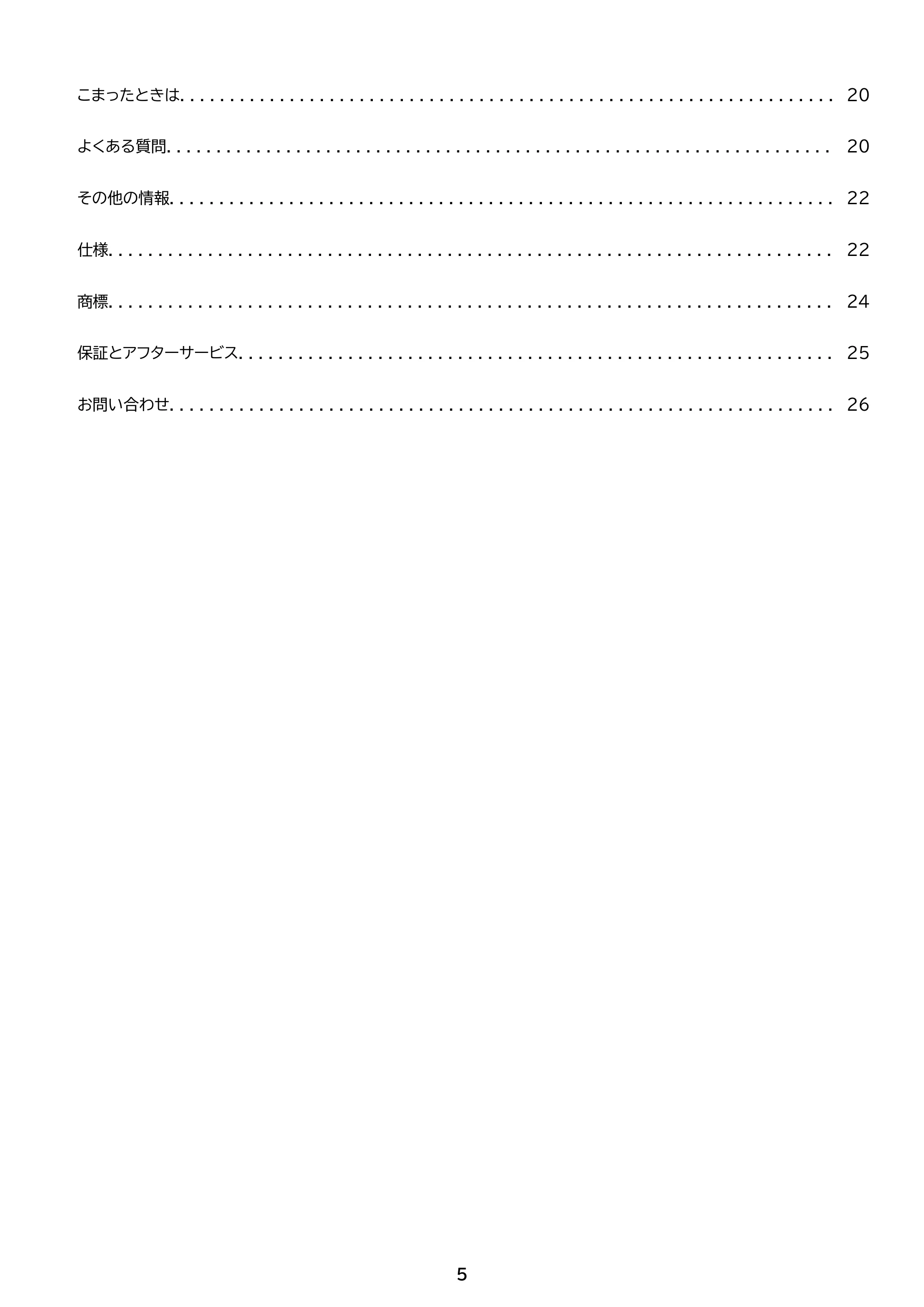 アイリスオーヤマ CMS-201 取扱説明書 — 原本ページ — 5ページ