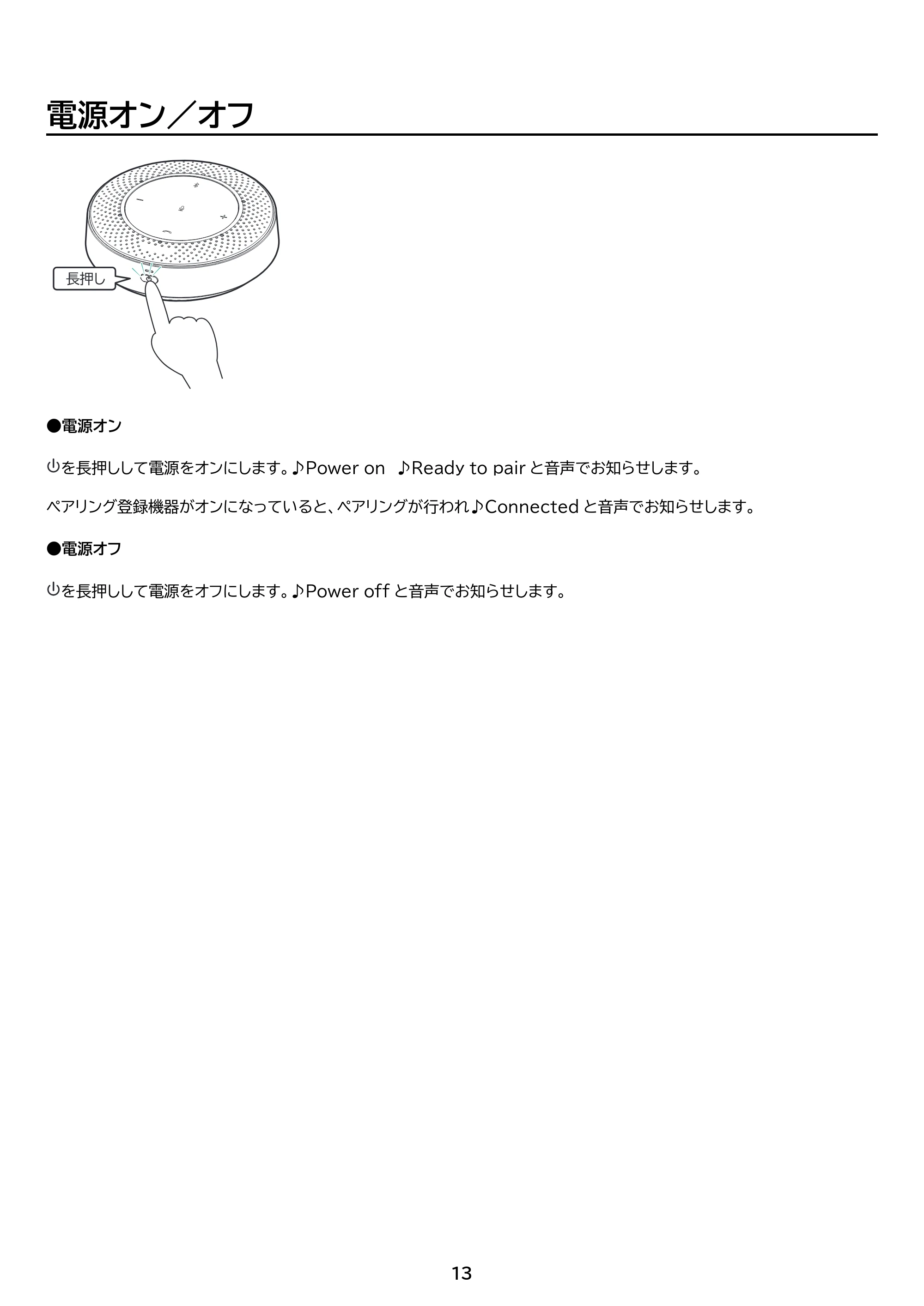 アイリスオーヤマ CMS-201 取扱説明書 — 原本ページ — 13ページ