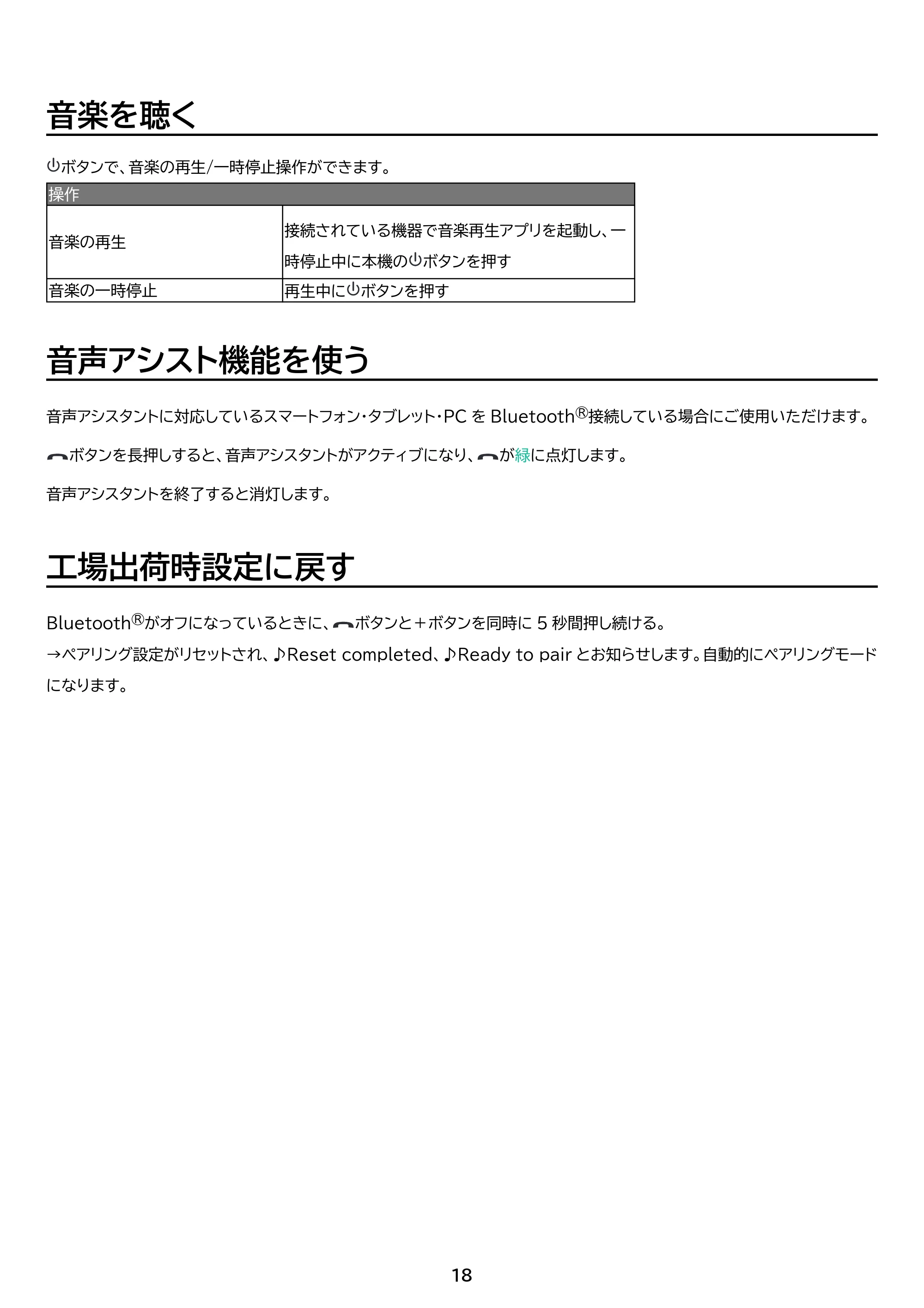 アイリスオーヤマ CMS-201 取扱説明書 — 原本ページ — 18ページ