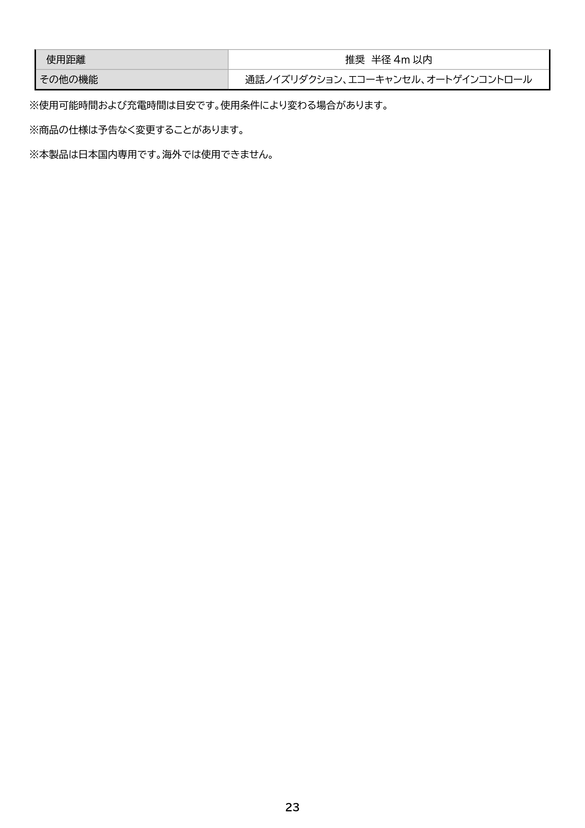 アイリスオーヤマ CMS-201 取扱説明書 — 原本ページ — 23ページ