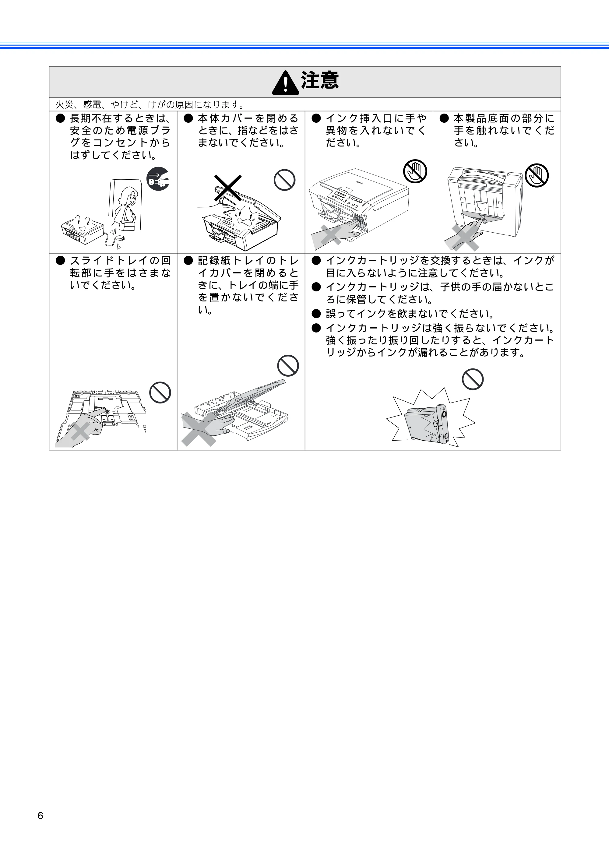 ブラザー DCP-155C かんたん設置ガイド — 原本ページ — 8ページ