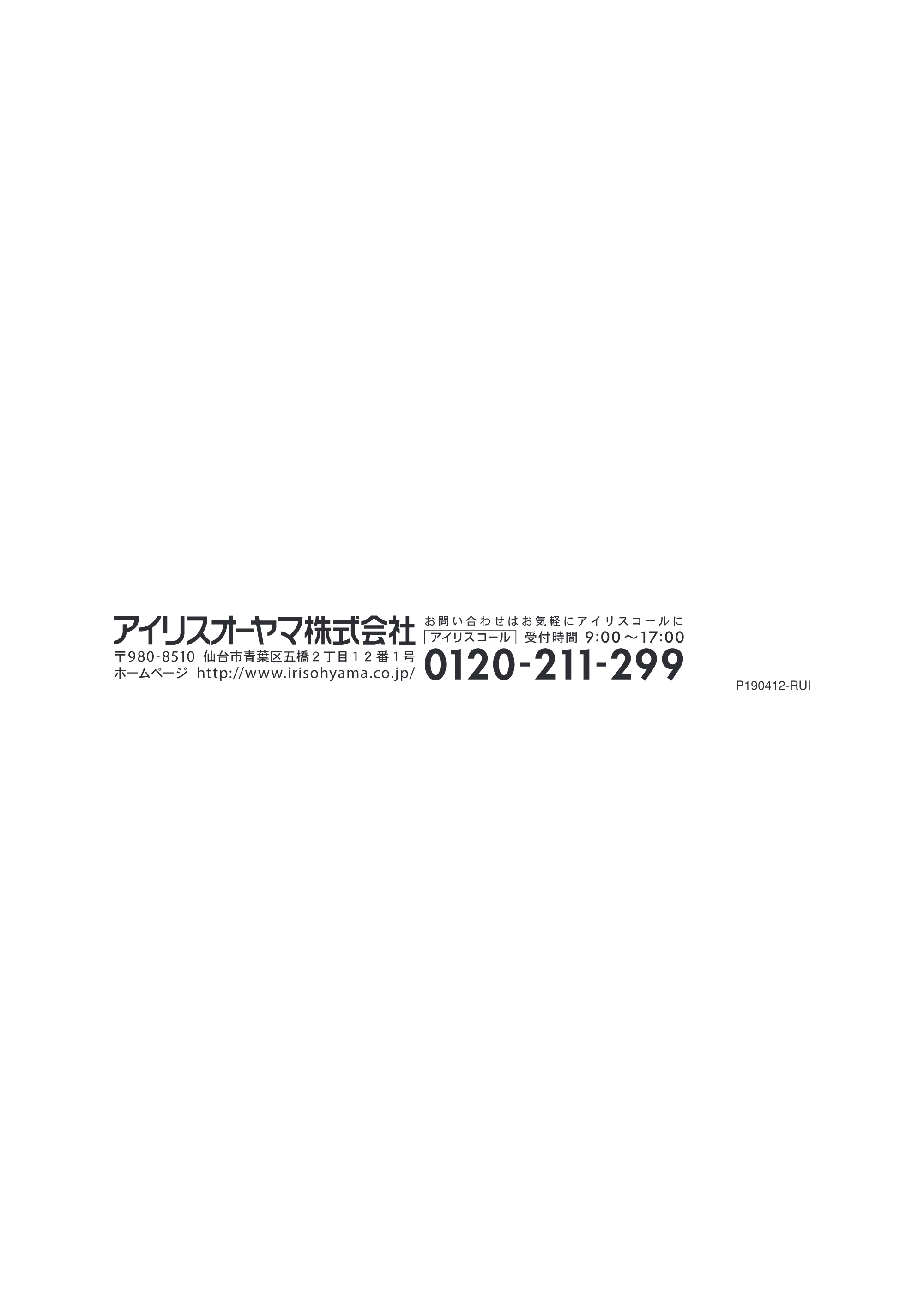 アイリスオーヤマ EIH10V-B 取扱説明書 — 原本ページ — 16ページ