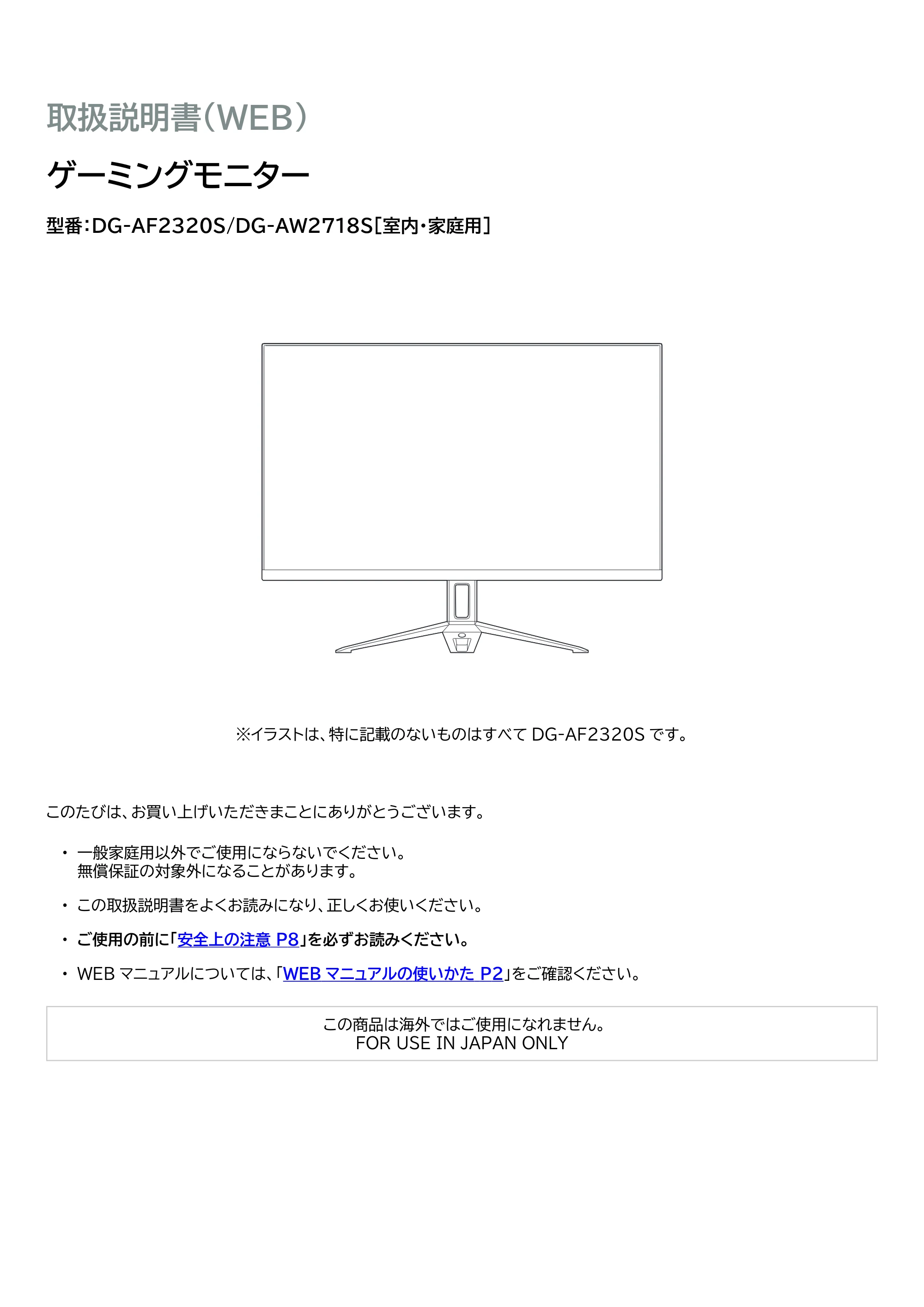 アイリスオーヤマ DG-AF2320S 取扱説明書 — 原本ページ — 1ページ