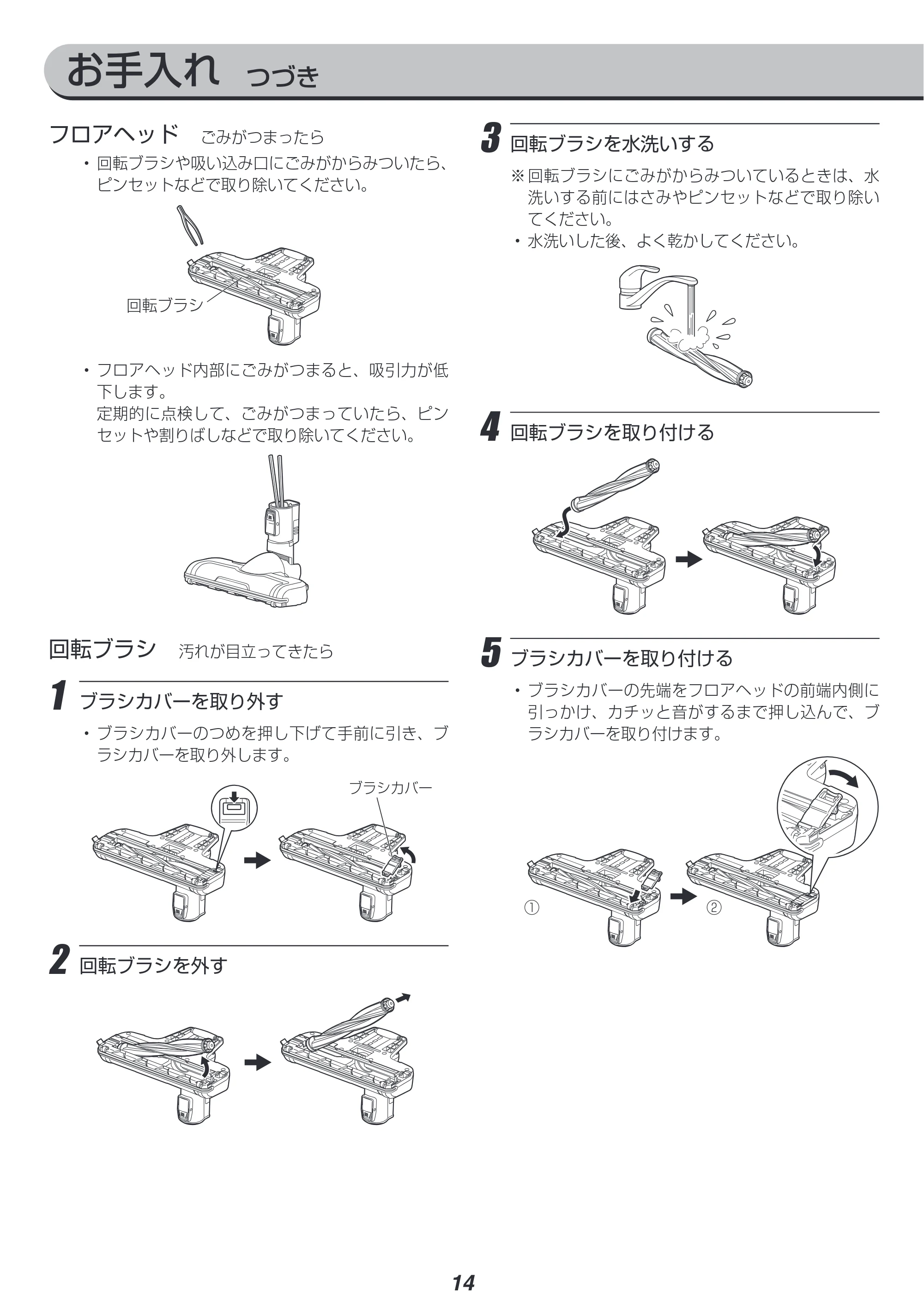 アイリスオーヤマ IC-SLDCP10 取扱説明書 — 原本ページ — 14ページ