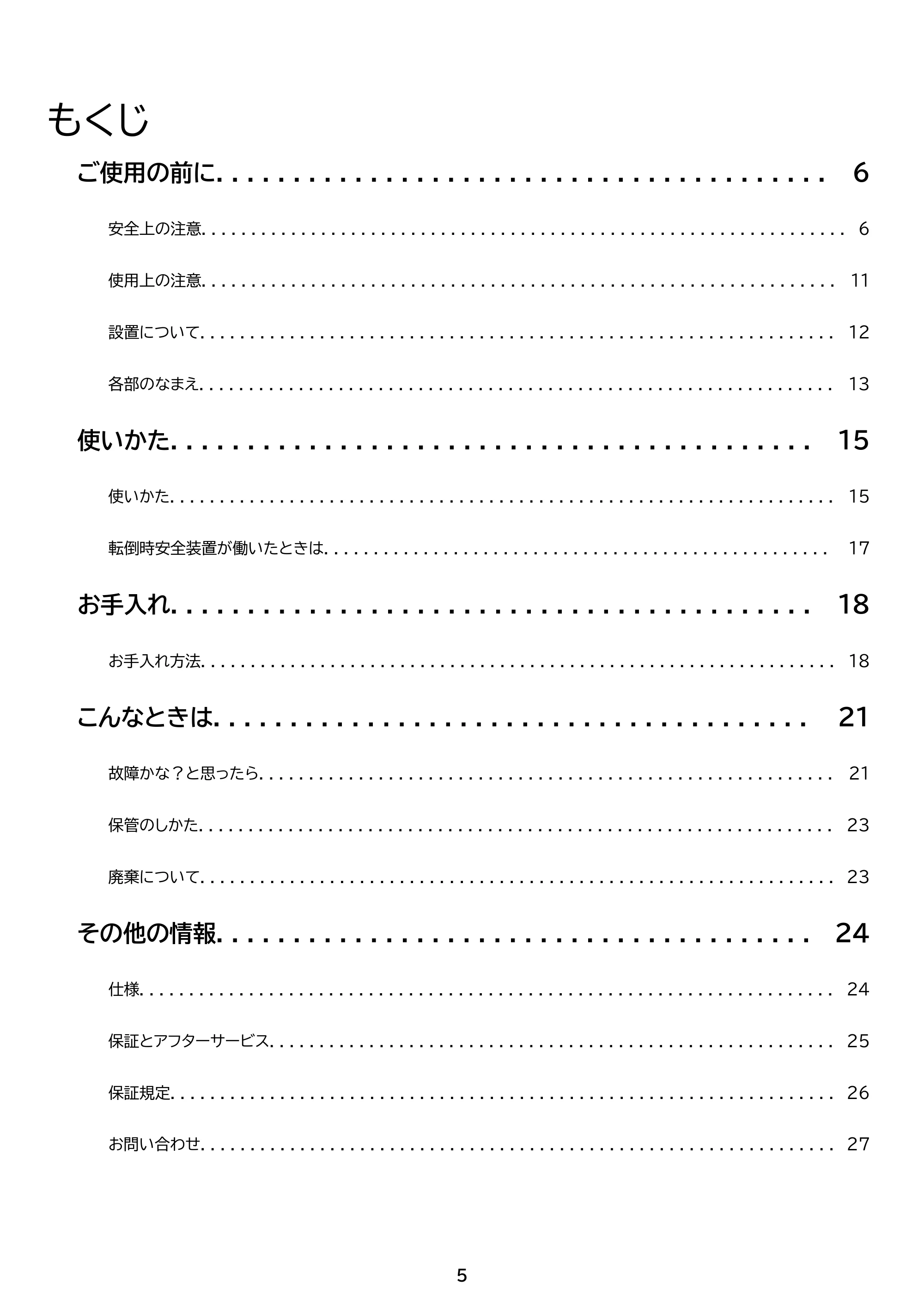 アイリスオーヤマ ACH-KD12A 取扱説明書 — 原本ページ — 5ページ