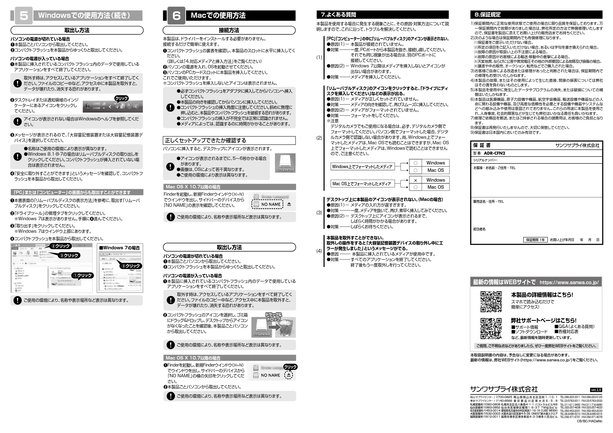 サンワサプライ ADR-CFN2 取扱説明書 — 原本ページ — 2ページ