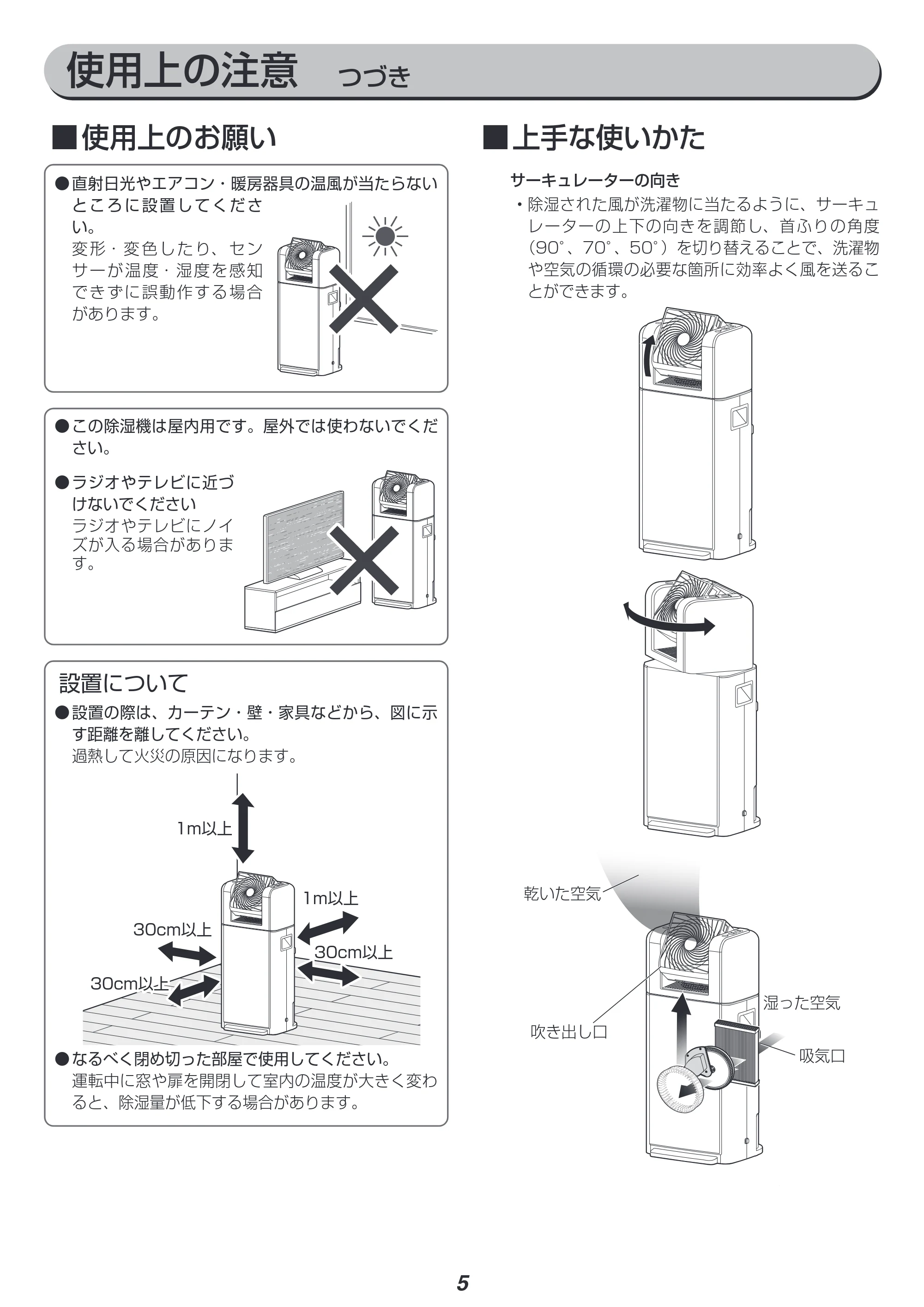 アイリスオーヤマ KIJDC-K80 取扱説明書 — 原本ページ — 5ページ