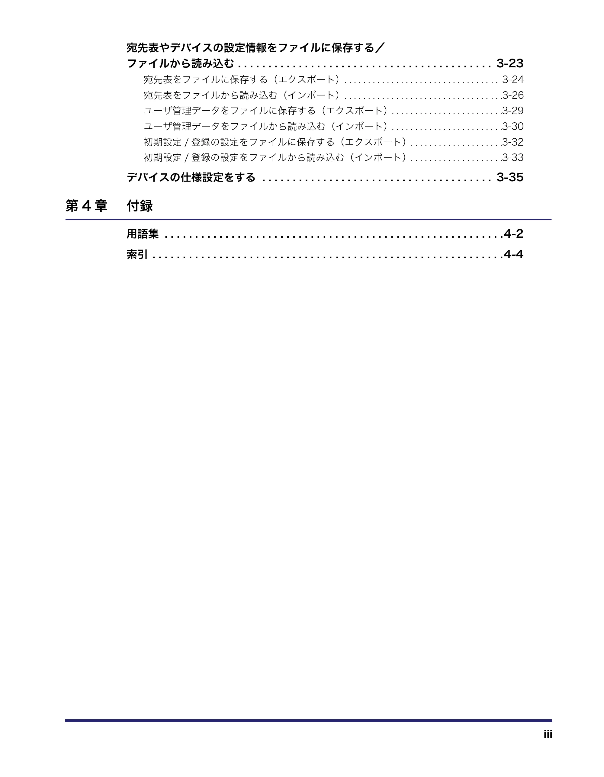 キヤノン MF7455DN/MF7430D リモートUIガイド 2016年1月28日掲載（PDF：11.4MB） — 原本ページ — 5ページ