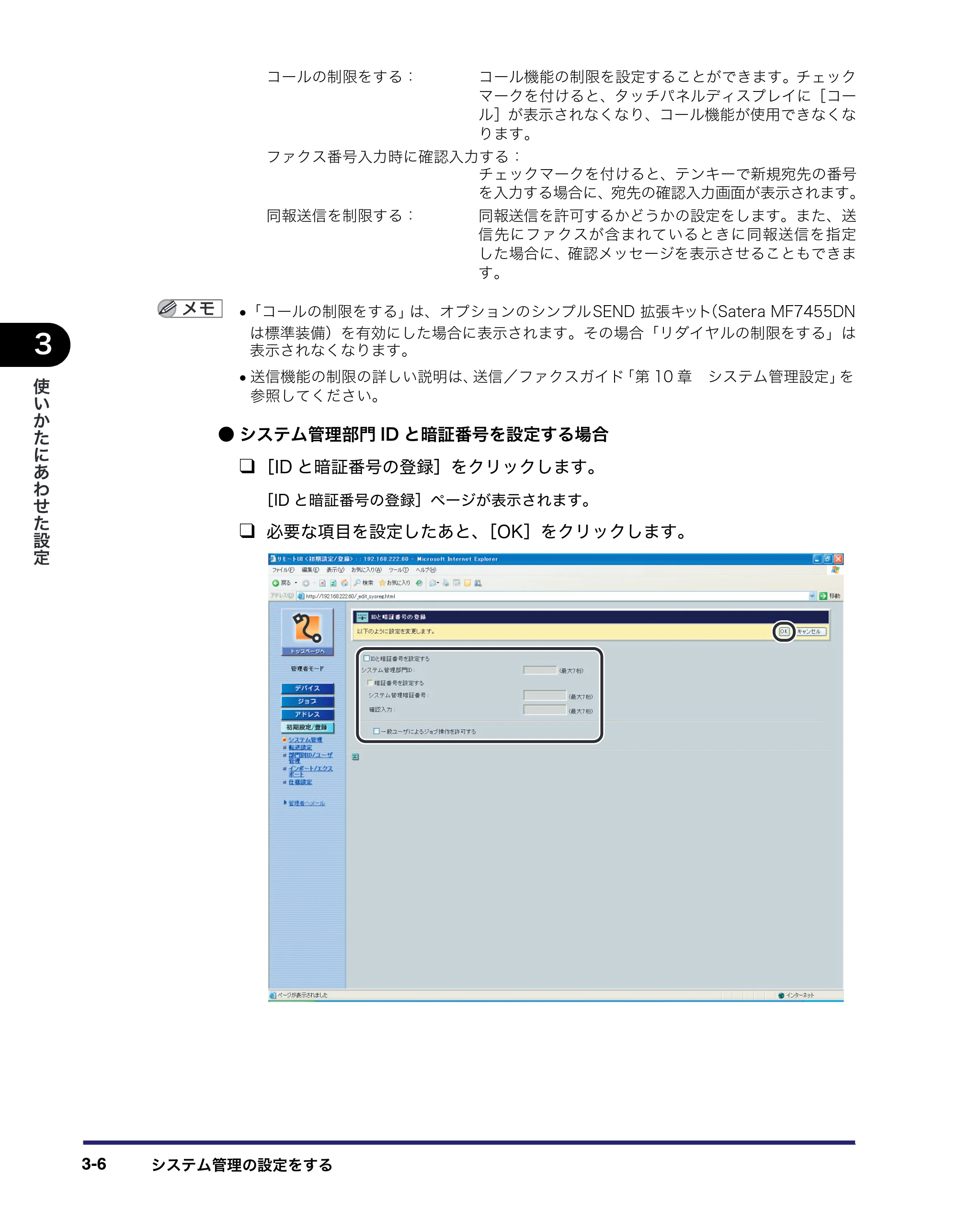 キヤノン MF7455DN/MF7430D リモートUIガイド 2016年1月28日掲載（PDF：11.4MB） — 原本ページ — 46ページ
