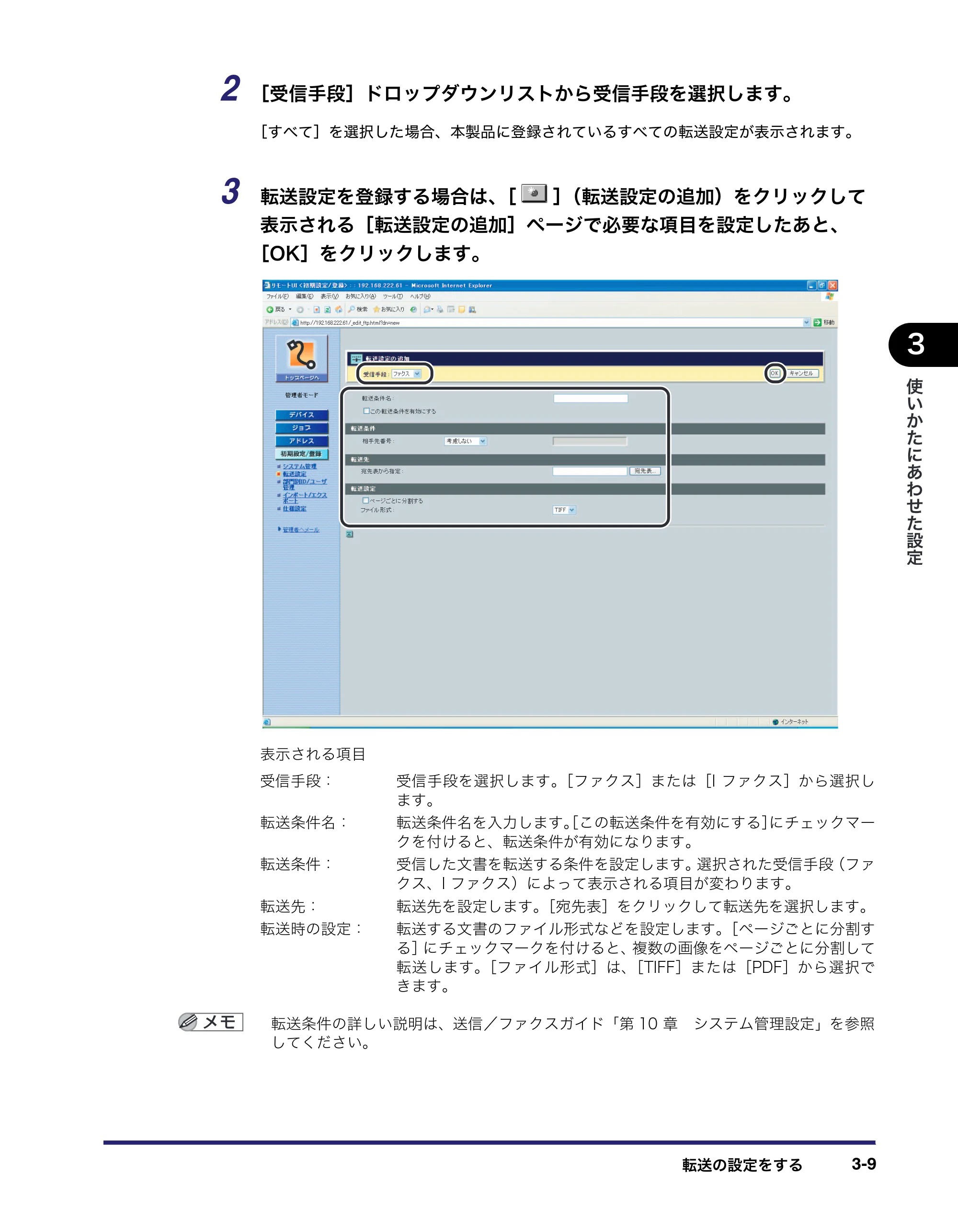 キヤノン MF7455DN/MF7430D リモートUIガイド 2016年1月28日掲載（PDF：11.4MB） — 原本ページ — 49ページ