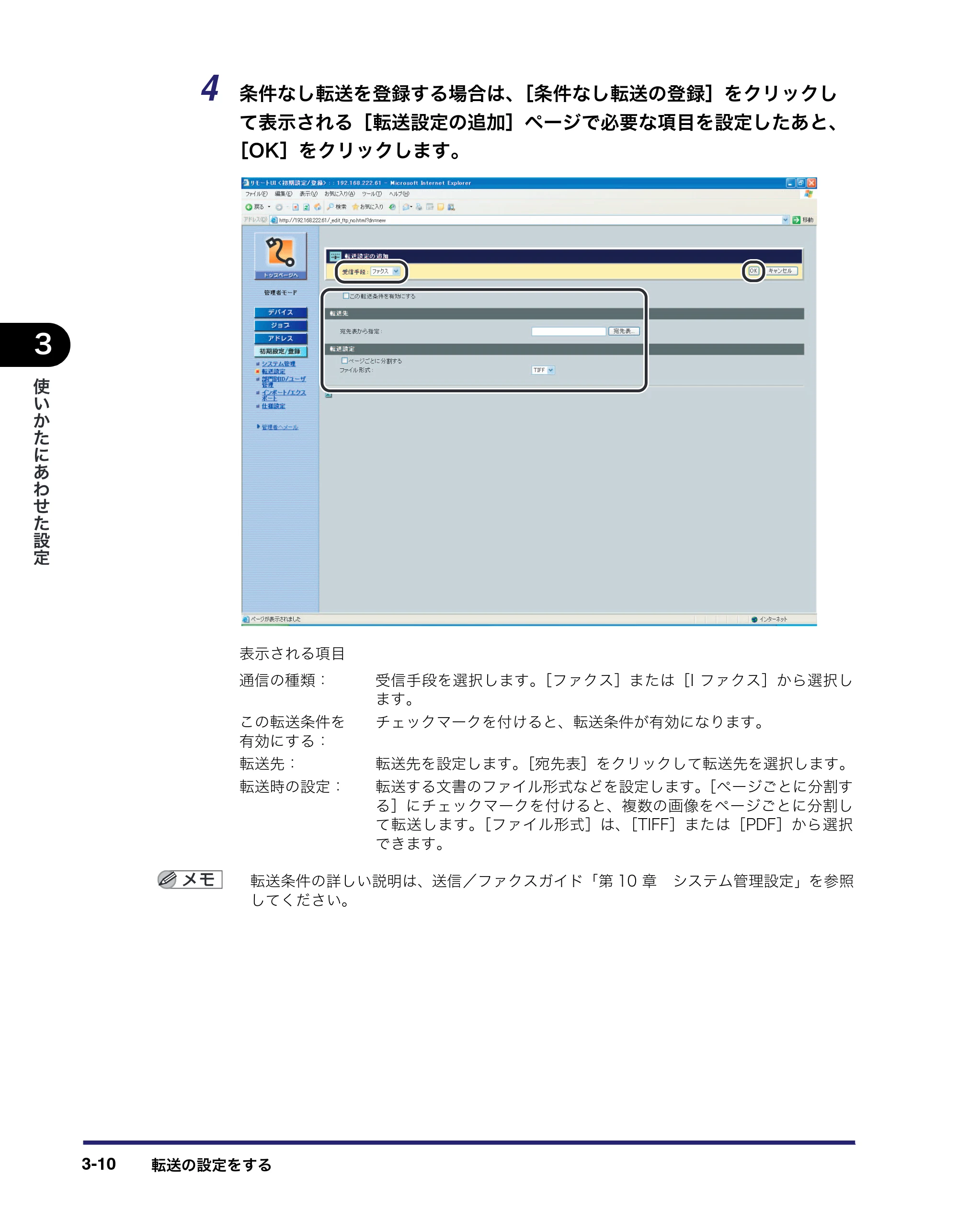 キヤノン MF7455DN/MF7430D リモートUIガイド 2016年1月28日掲載（PDF：11.4MB） — 原本ページ — 50ページ
