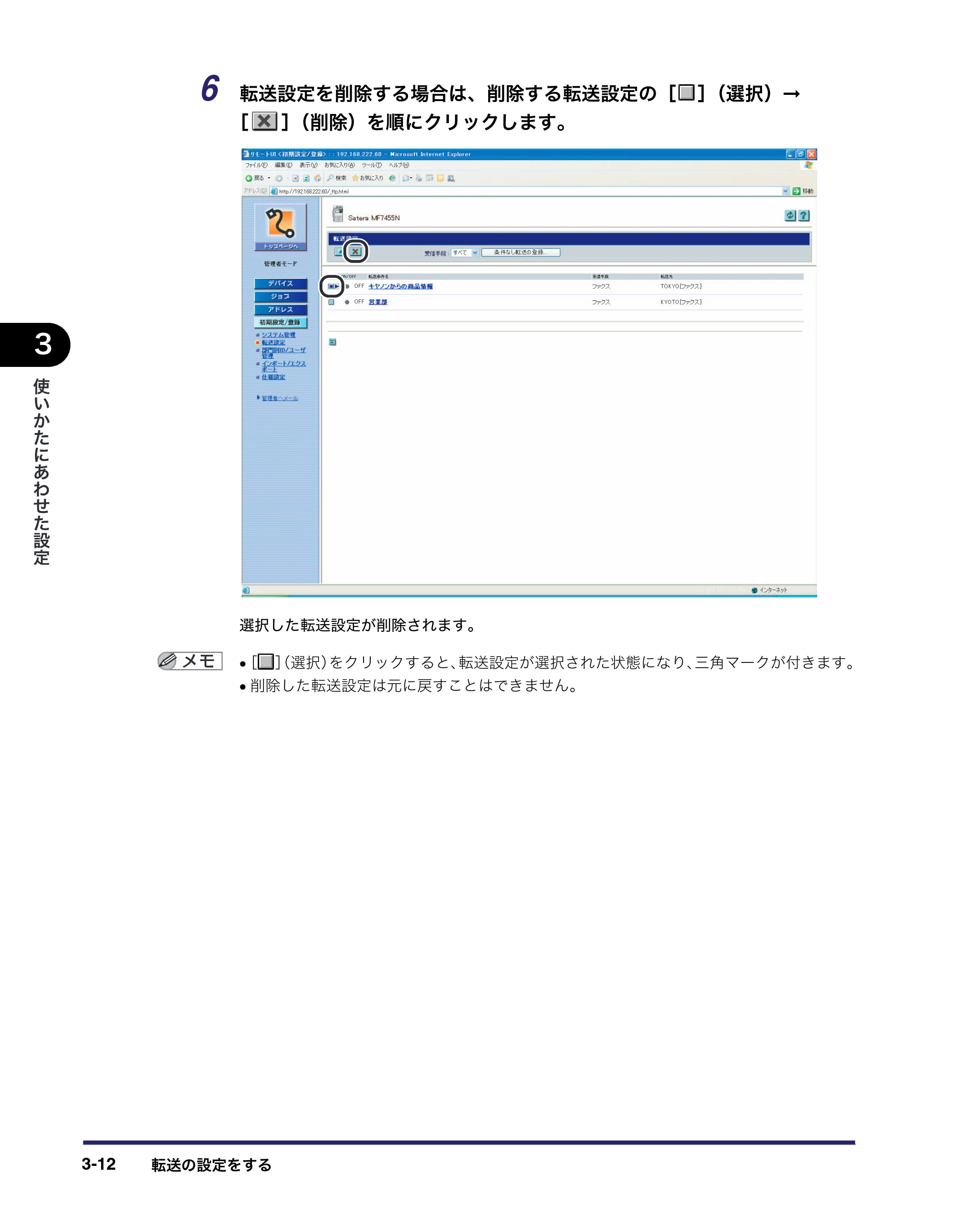 キヤノン MF7455DN/MF7430D リモートUIガイド 2016年1月28日掲載（PDF：11.4MB） — 原本ページ — 52ページ
