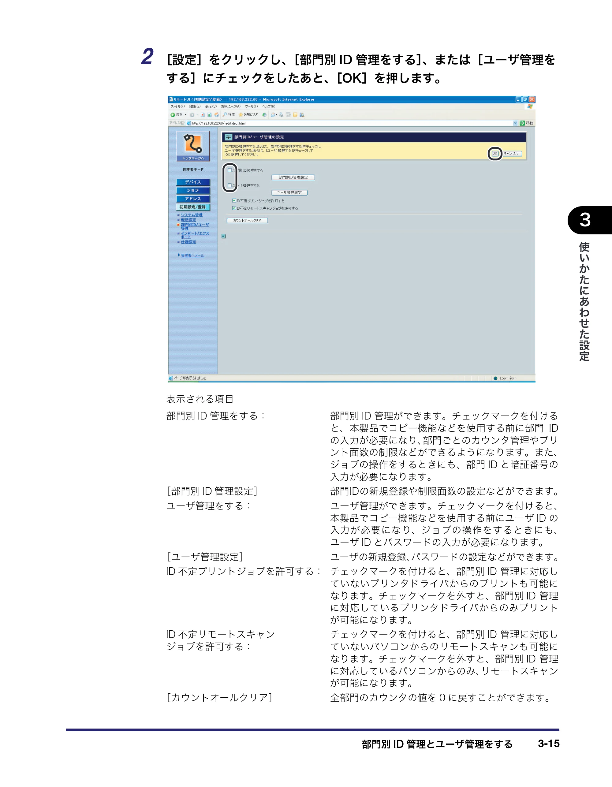 キヤノン MF7455DN/MF7430D リモートUIガイド 2016年1月28日掲載（PDF：11.4MB） — 原本ページ — 55ページ