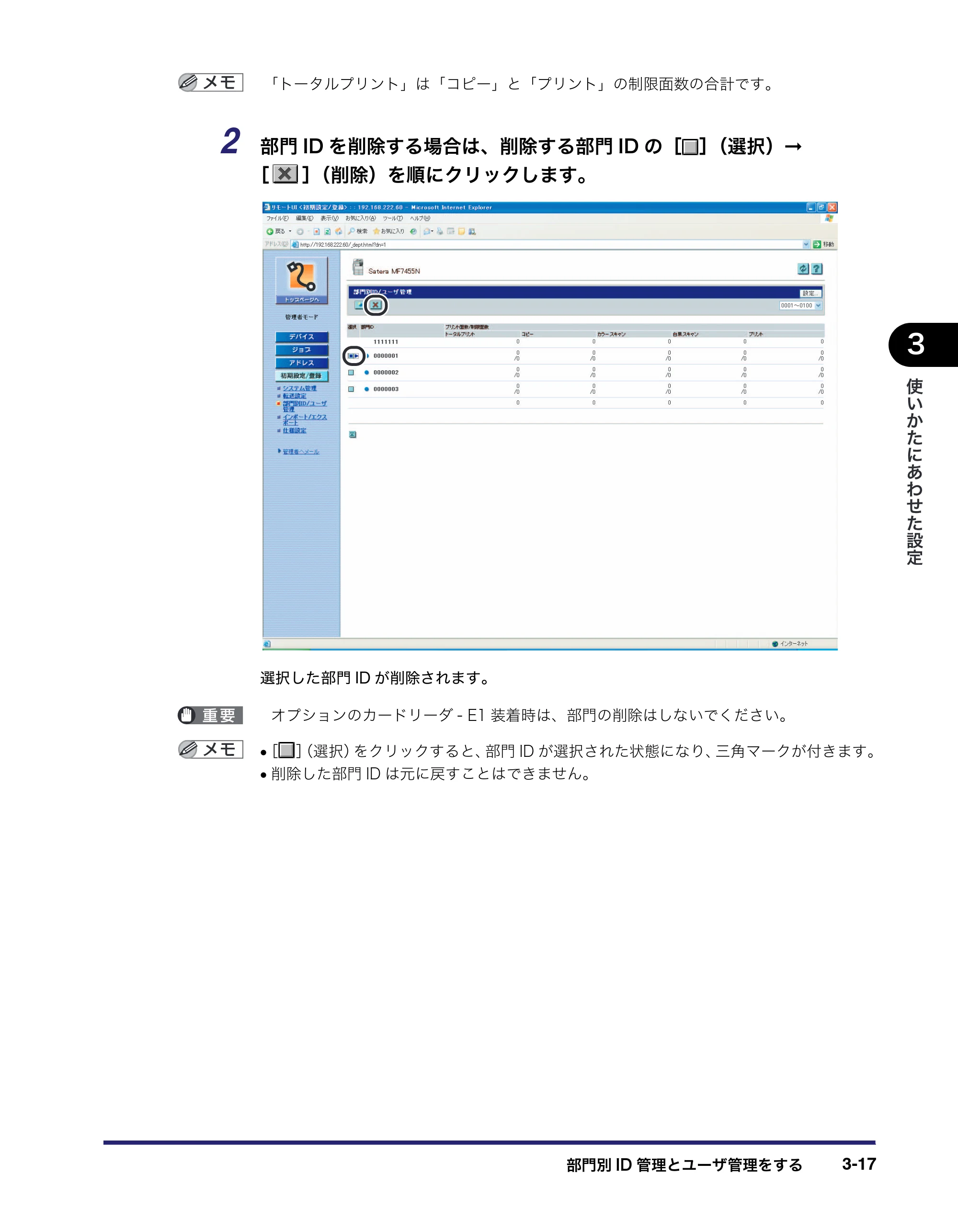 キヤノン MF7455DN/MF7430D リモートUIガイド 2016年1月28日掲載（PDF：11.4MB） — 原本ページ — 57ページ