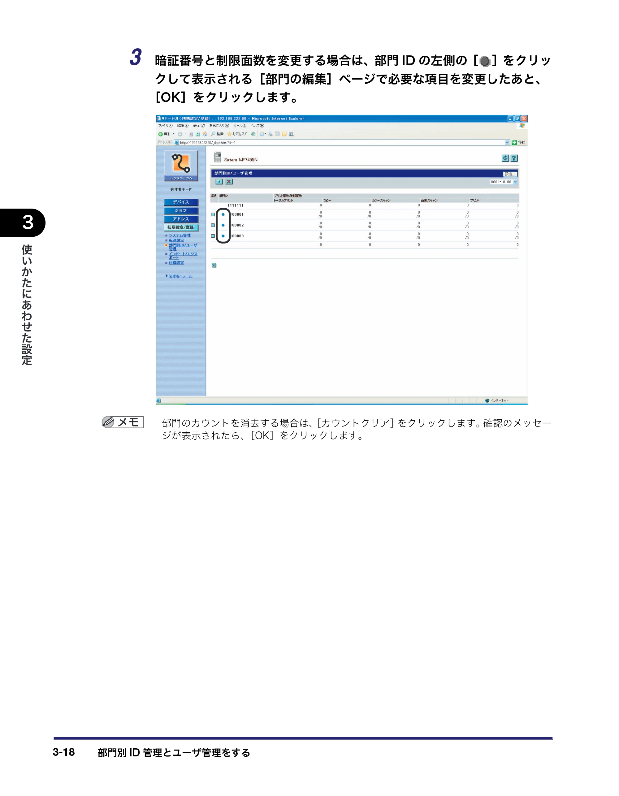 キヤノン MF7455DN/MF7430D リモートUIガイド 2016年1月28日掲載（PDF：11.4MB） — 原本ページ — 58ページ