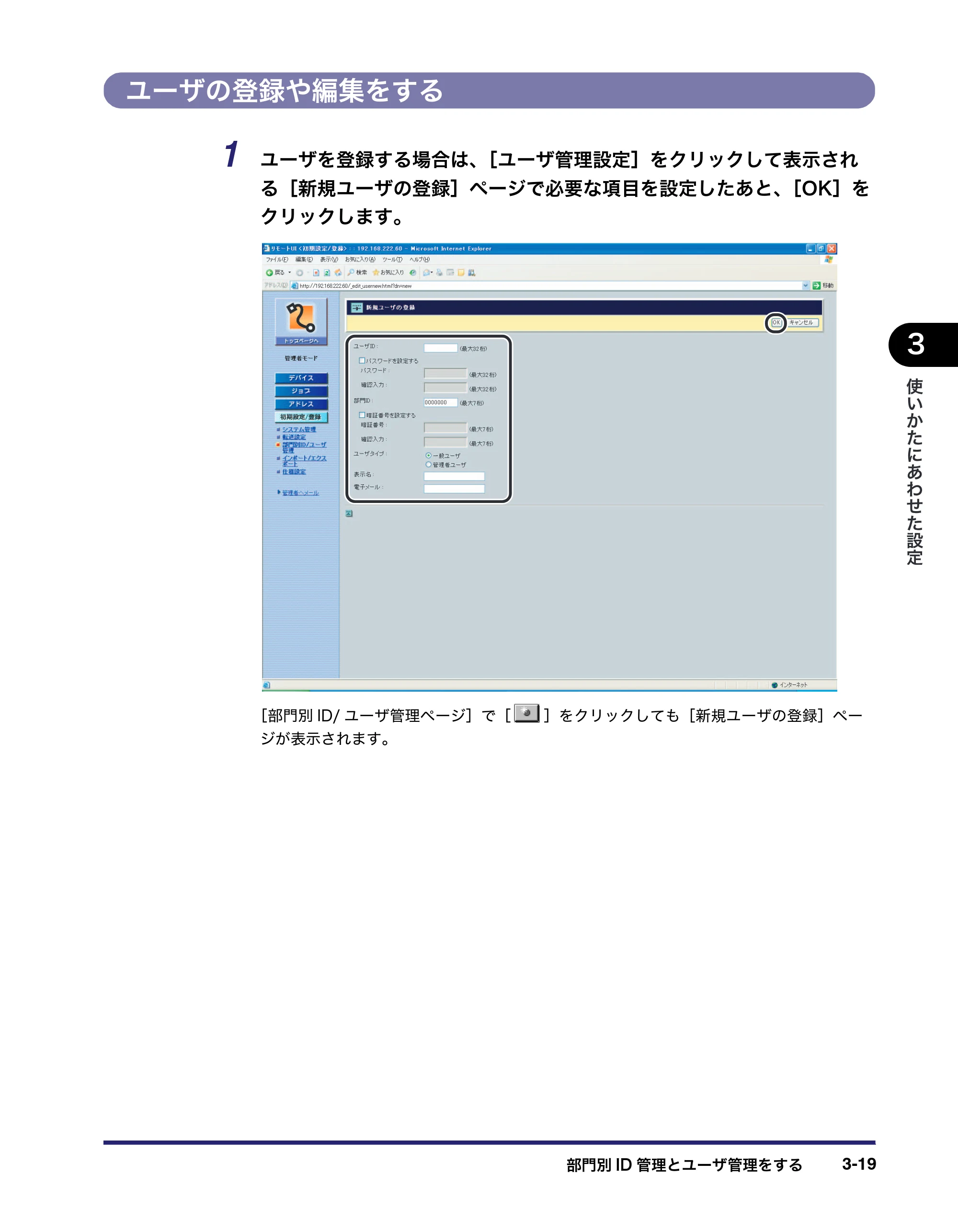 キヤノン MF7455DN/MF7430D リモートUIガイド 2016年1月28日掲載（PDF：11.4MB） — ユーザの登録や編集をする — 原本ページ — 59ページ