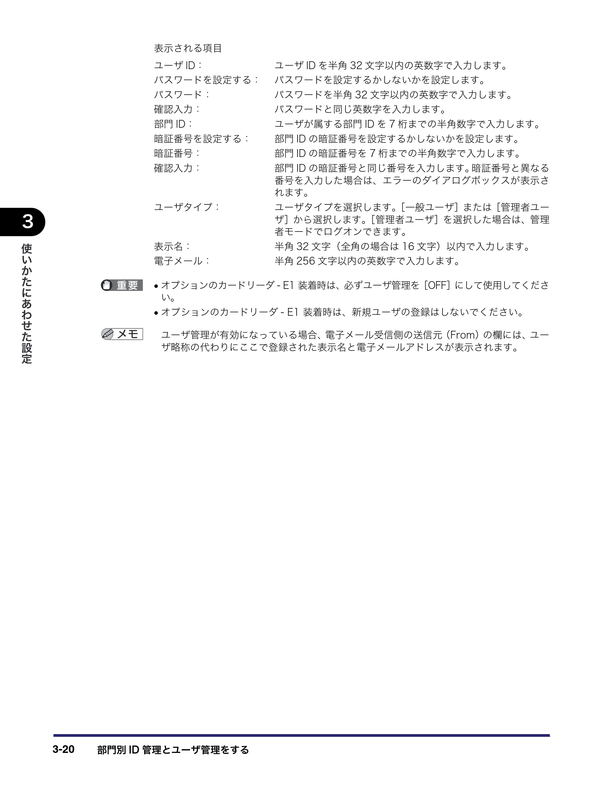 キヤノン MF7455DN/MF7430D リモートUIガイド 2016年1月28日掲載（PDF：11.4MB） — 原本ページ — 60ページ