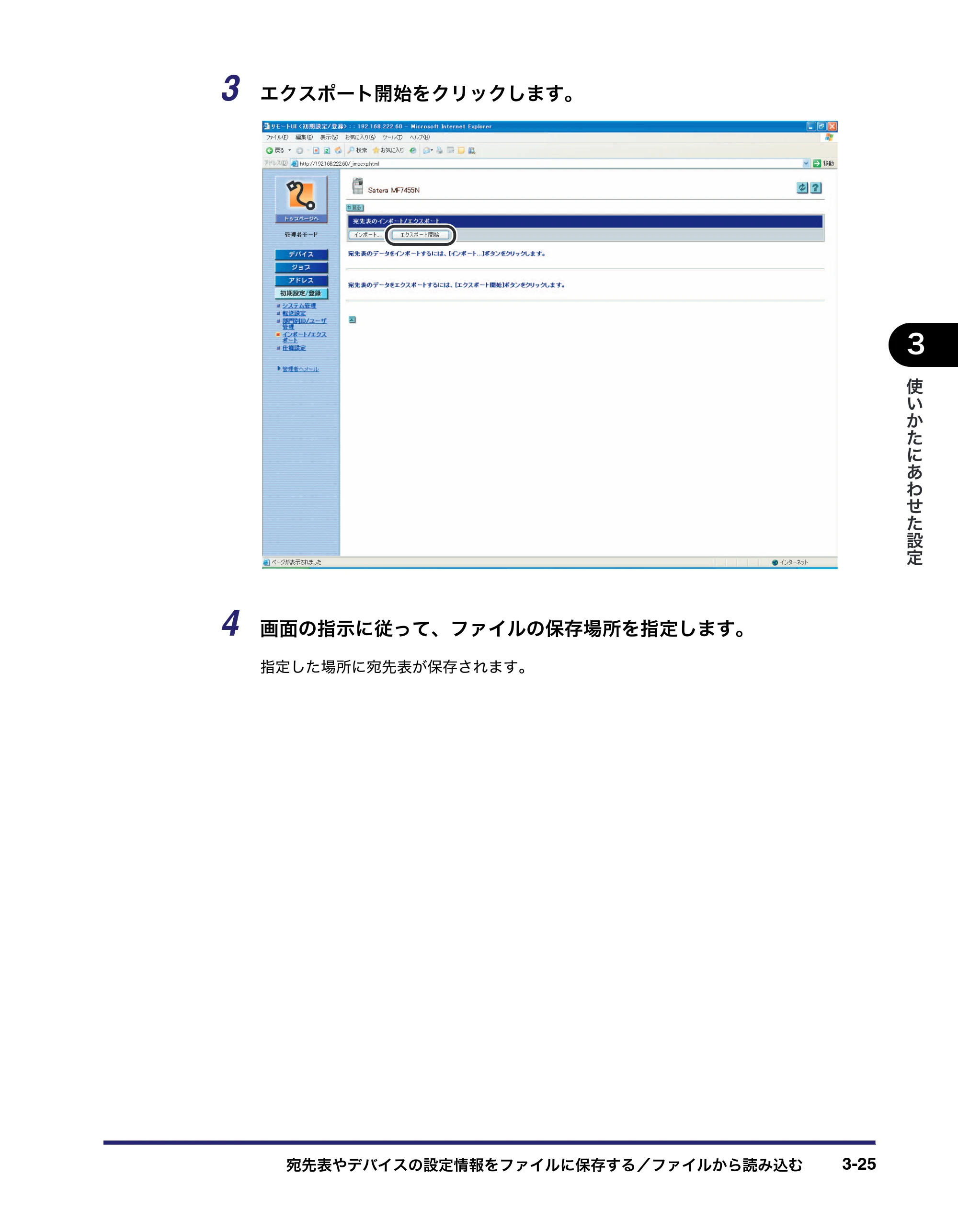 キヤノン MF7455DN/MF7430D リモートUIガイド 2016年1月28日掲載（PDF：11.4MB） — 原本ページ — 65ページ