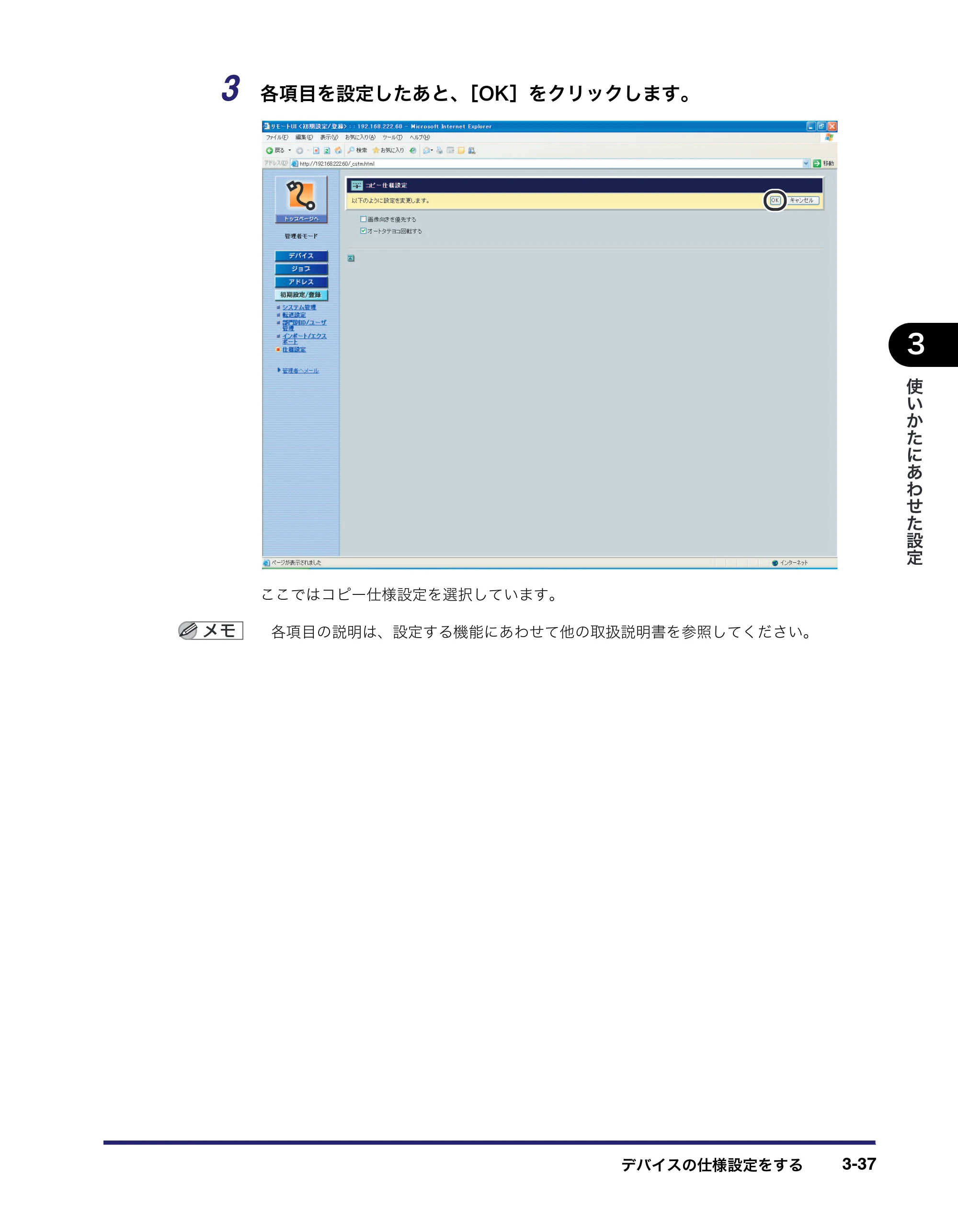 キヤノン MF7455DN/MF7430D リモートUIガイド 2016年1月28日掲載（PDF：11.4MB） — 原本ページ — 77ページ