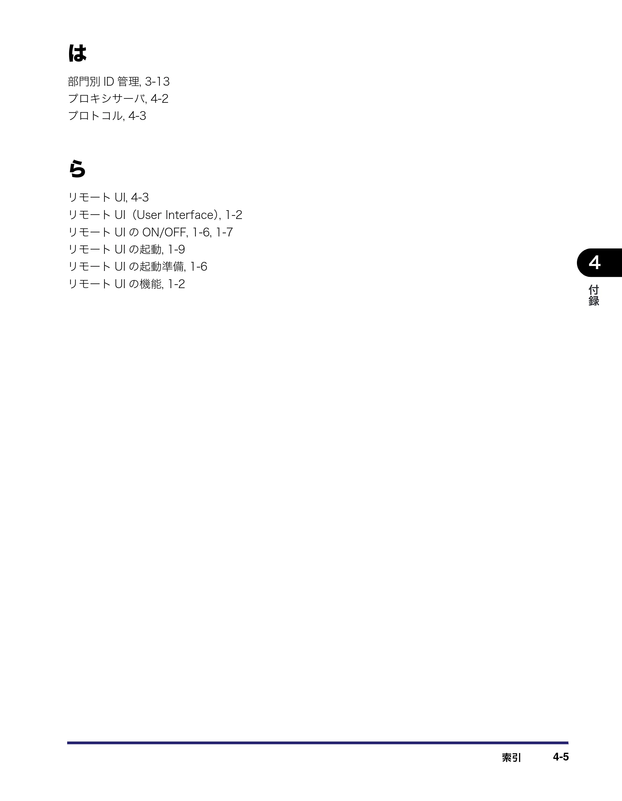 キヤノン MF7455DN/MF7430D リモートUIガイド 2016年1月28日掲載（PDF：11.4MB） — 原本ページ — 83ページ