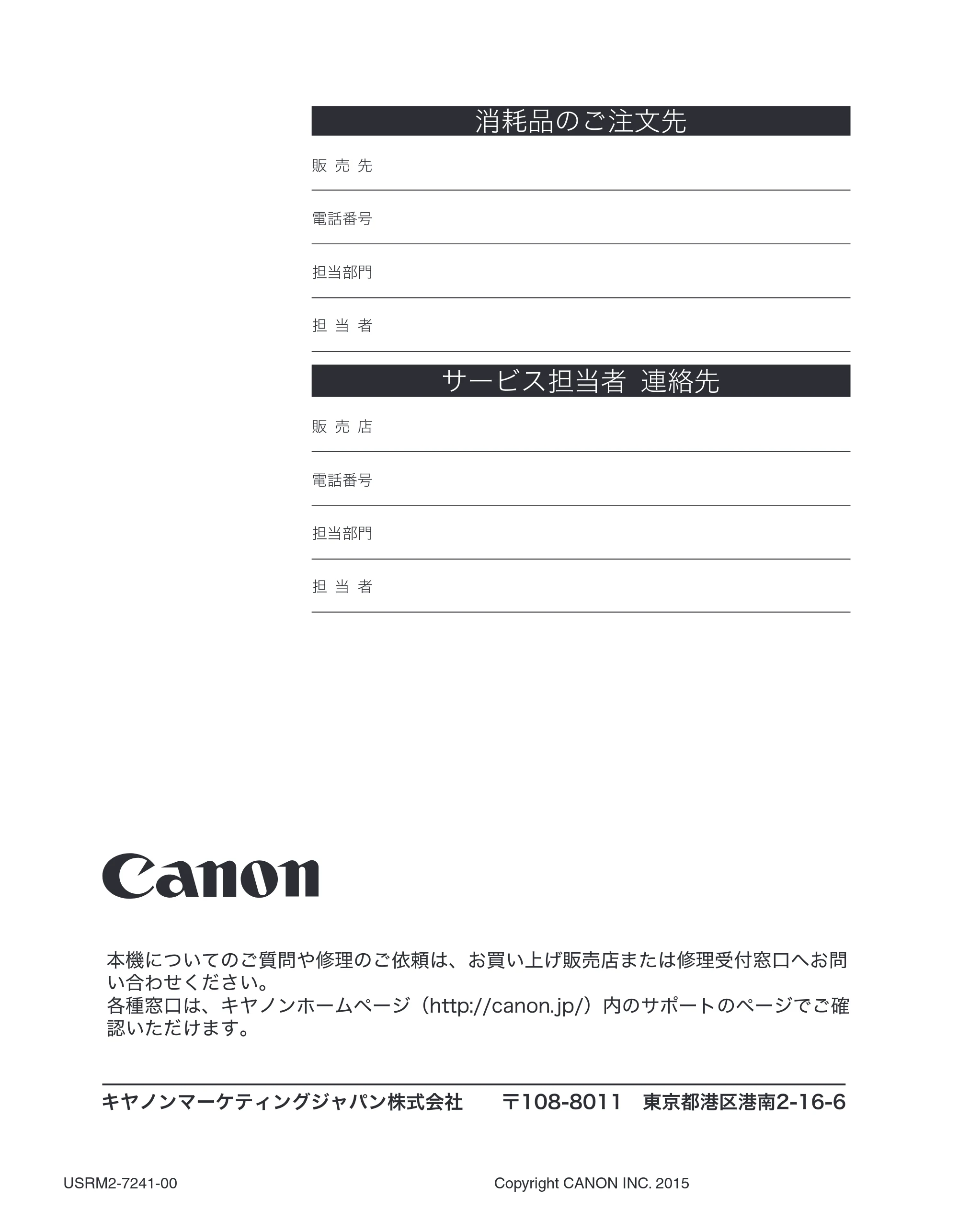 キヤノン MF7455DN/MF7430D リモートUIガイド 2016年1月28日掲載（PDF：11.4MB） — 原本ページ — 85ページ