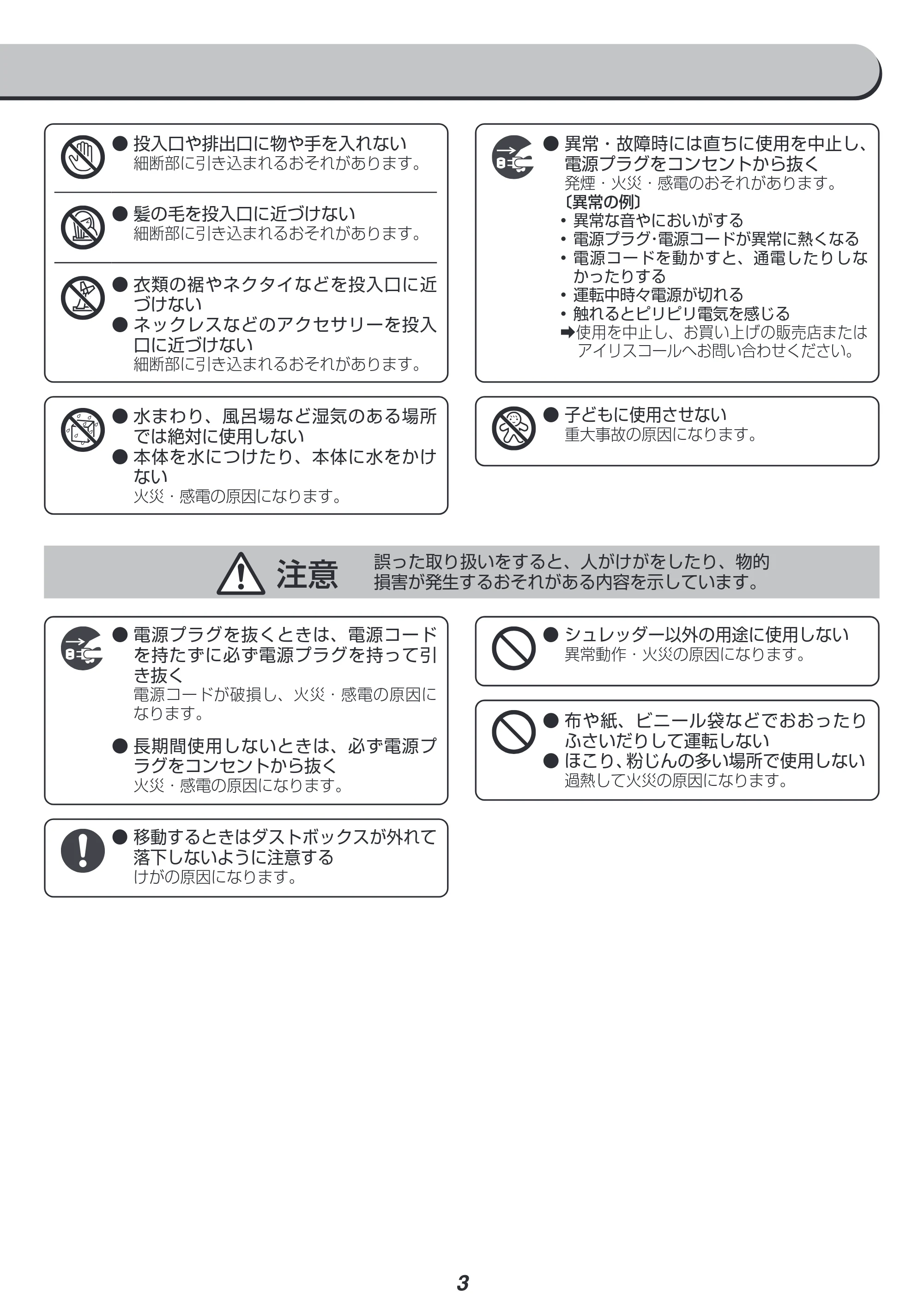 アイリスオーヤマ OF325C 取扱説明書 — 原本ページ — 3ページ