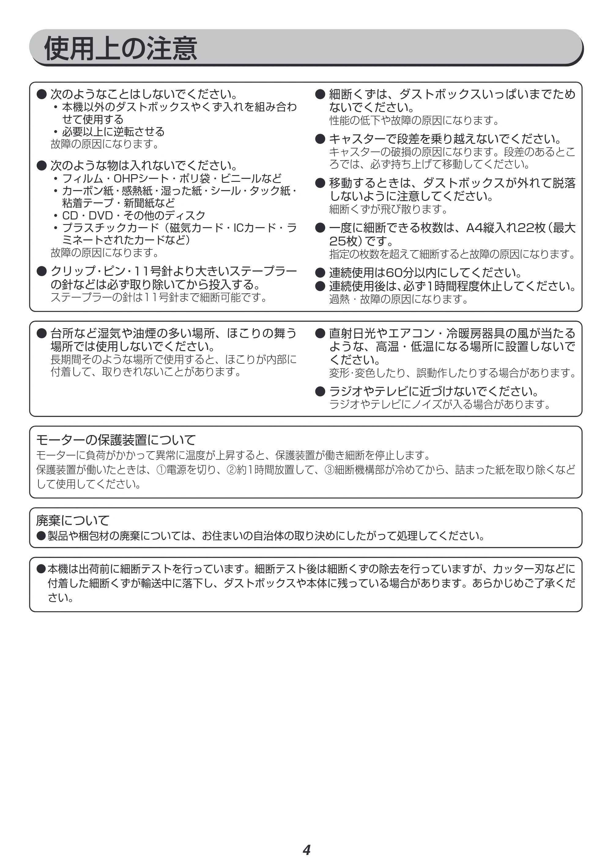 アイリスオーヤマ OF325C 取扱説明書 — 原本ページ — 4ページ
