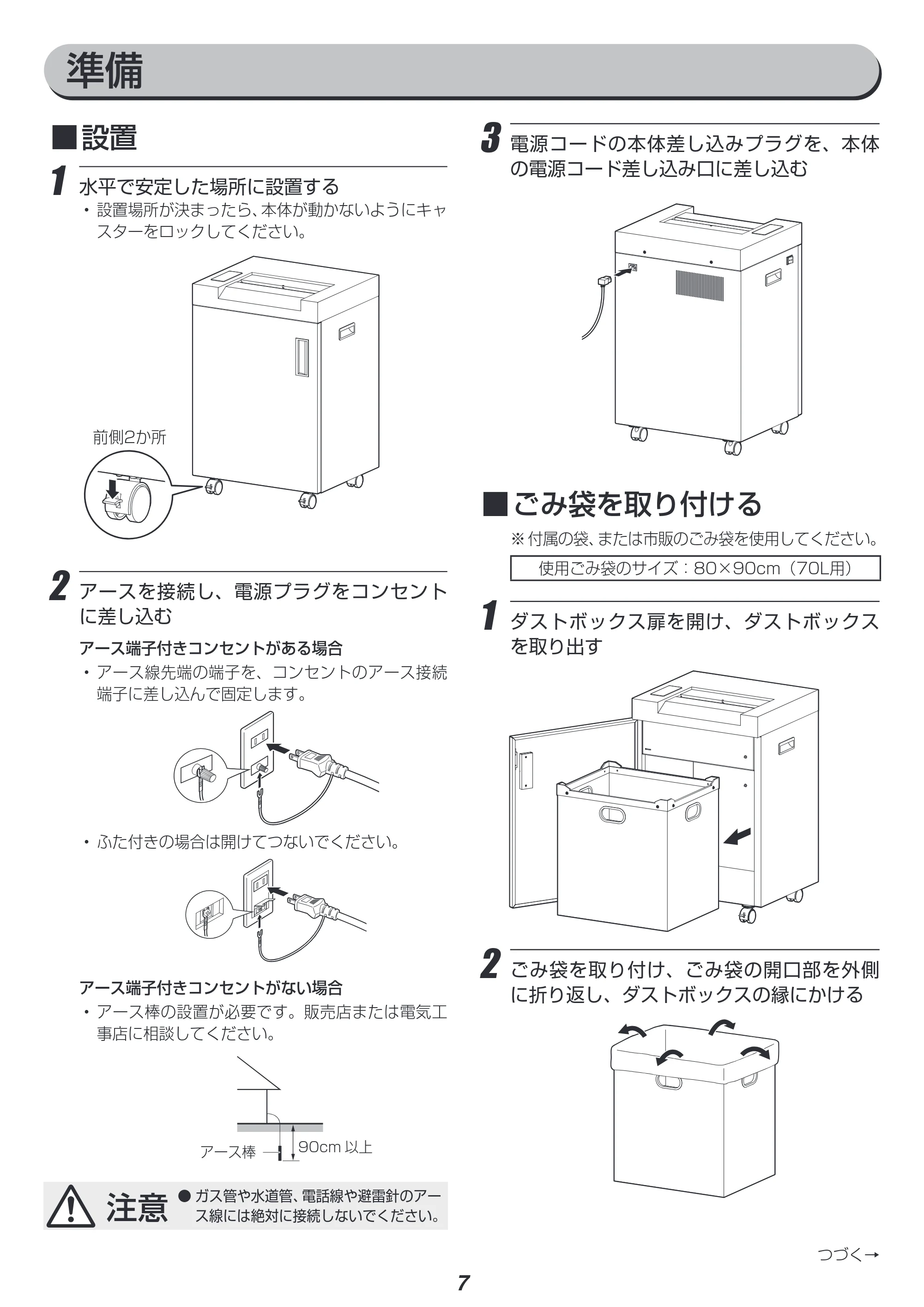 アイリスオーヤマ OF325C 取扱説明書 — 原本ページ — 7ページ