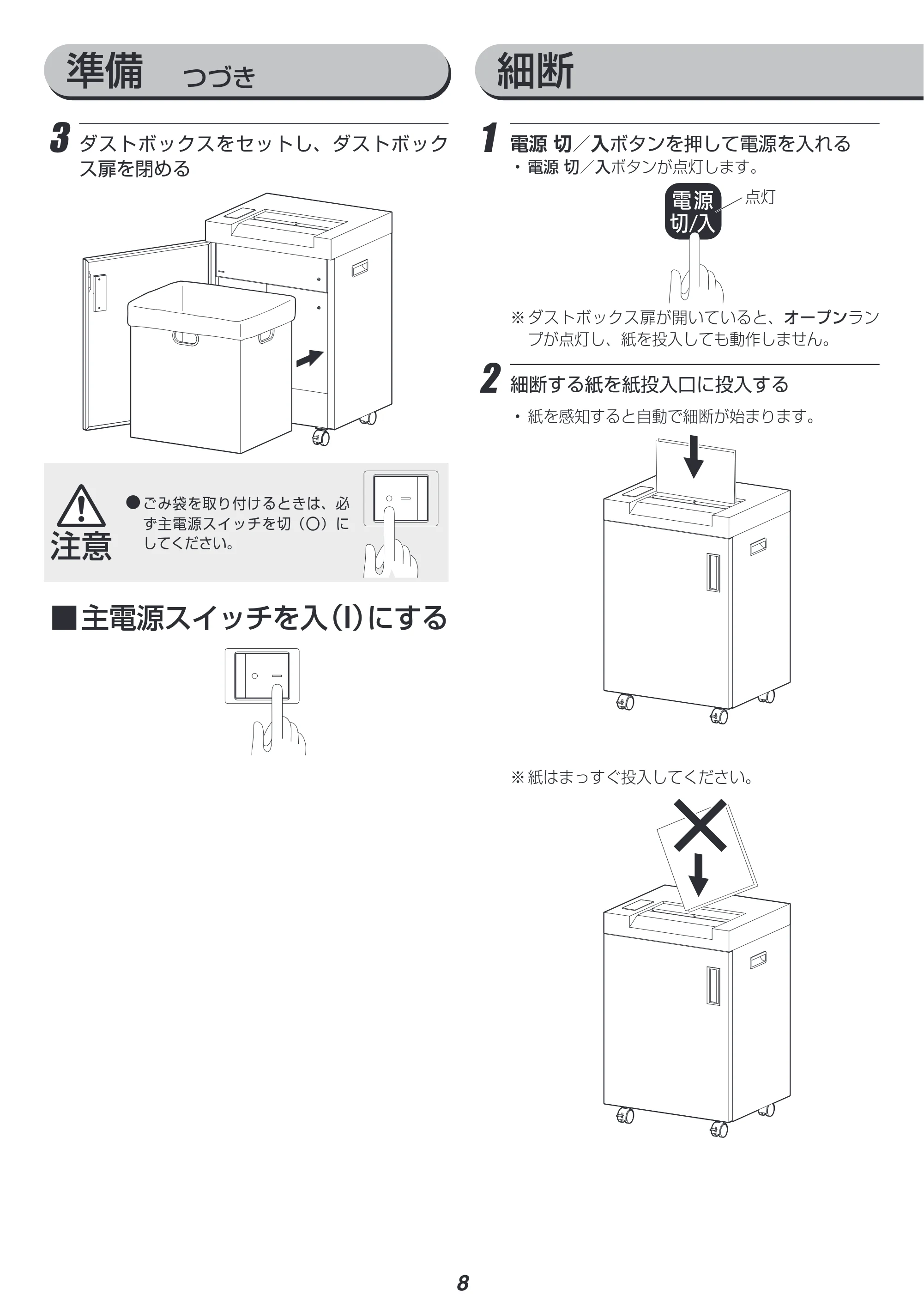 アイリスオーヤマ OF325C 取扱説明書 — 原本ページ — 8ページ