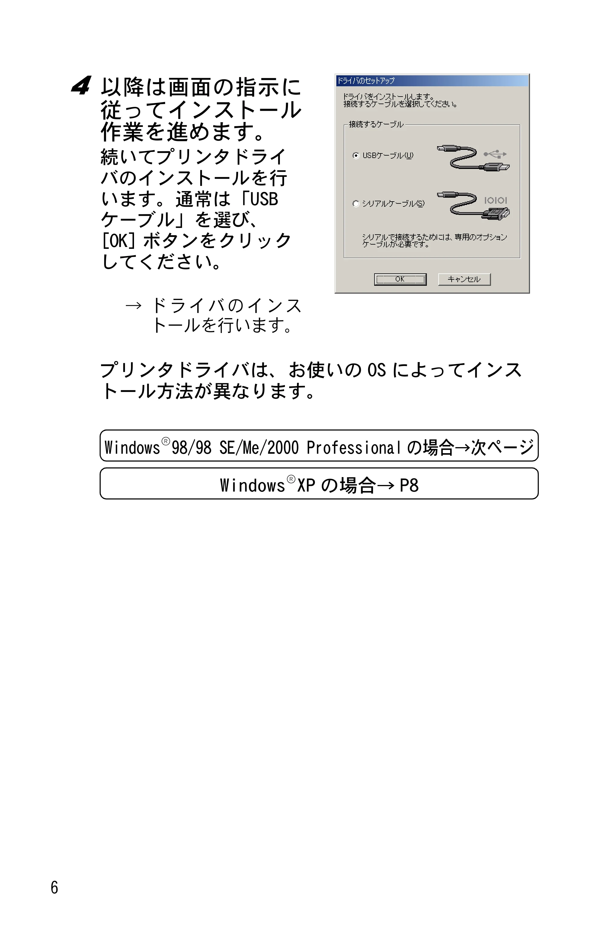 ブラザー MW-120 ソフトウェアガイド — 原本ページ — 8ページ
