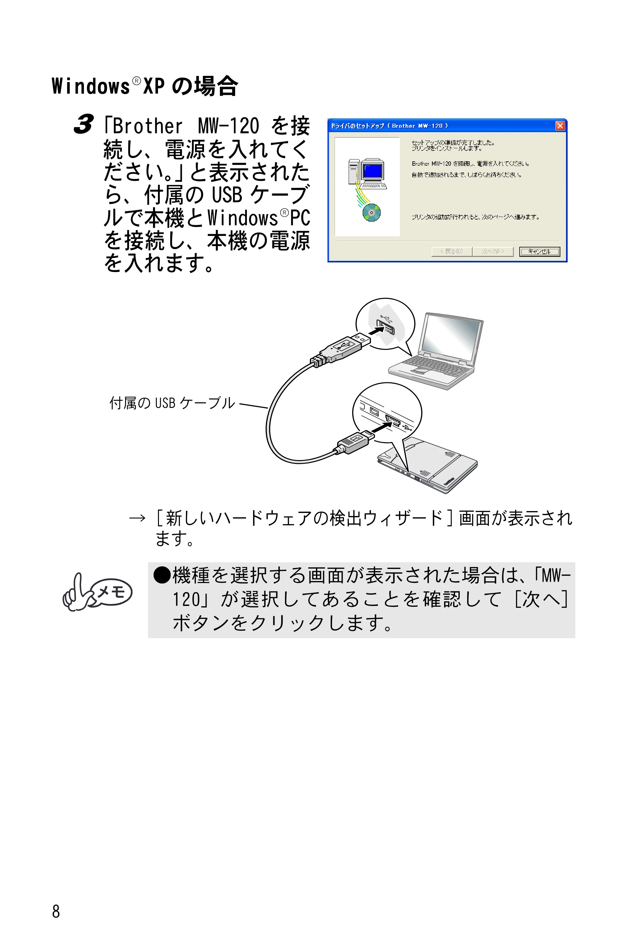 ブラザー MW-120 ソフトウェアガイド — 原本ページ — 10ページ