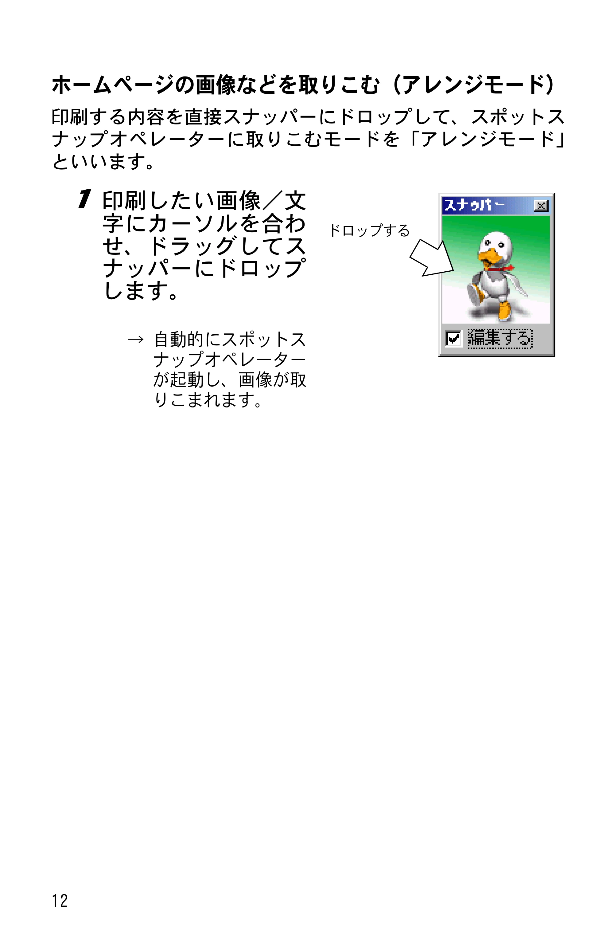ブラザー MW-120 ソフトウェアガイド — 原本ページ — 14ページ