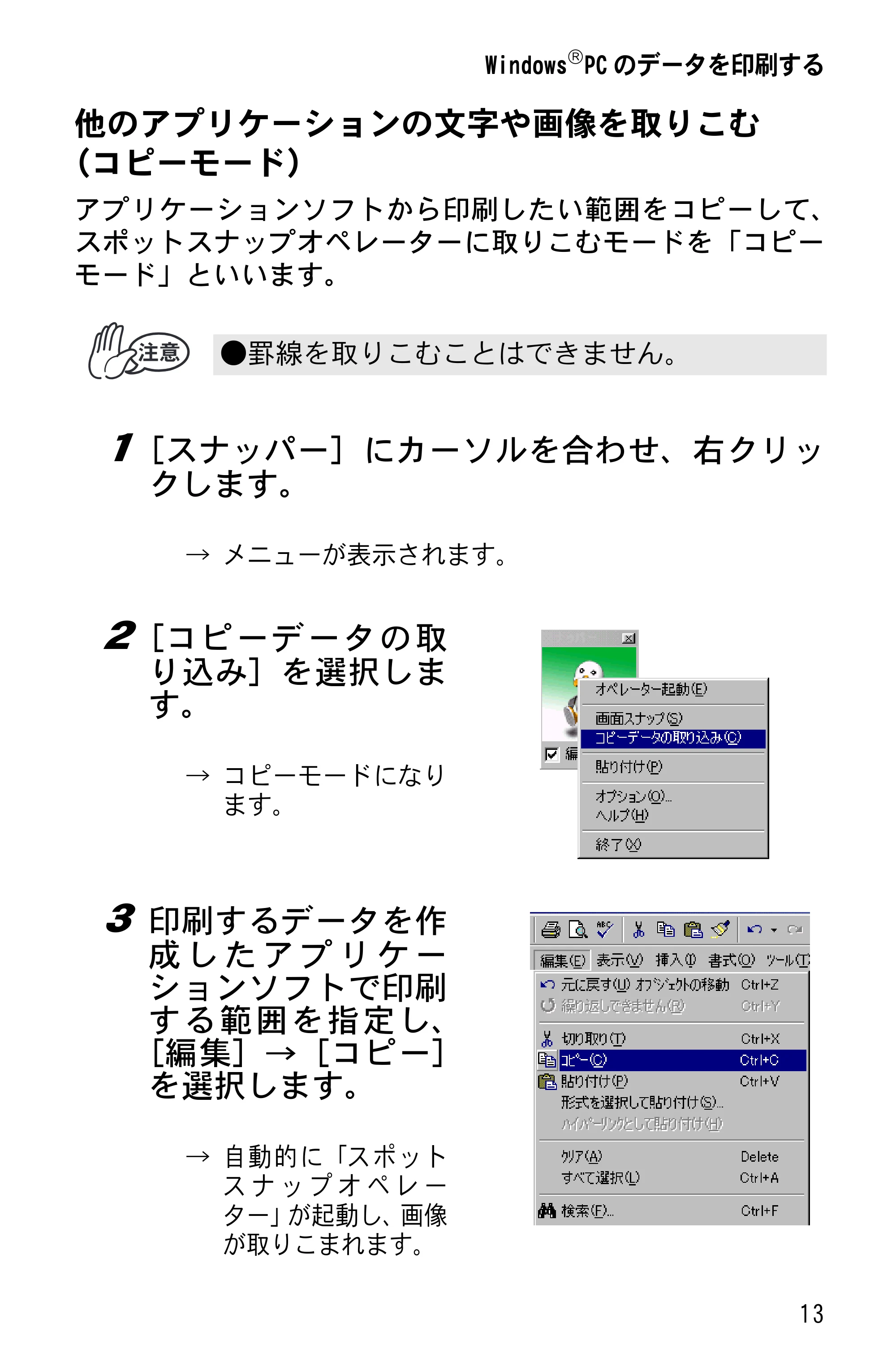 ブラザー MW-120 ソフトウェアガイド — 原本ページ — 15ページ