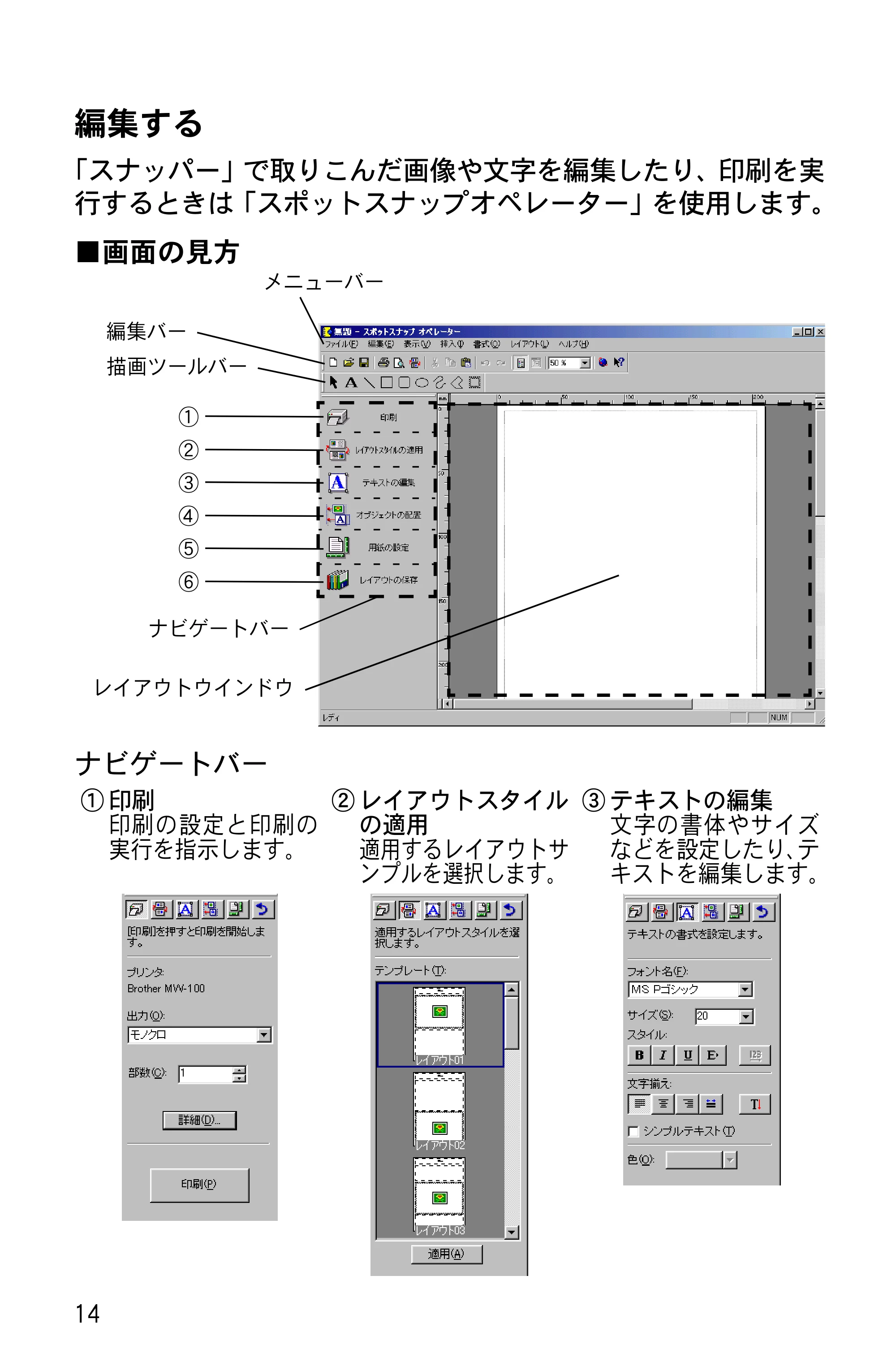 ブラザー MW-120 ソフトウェアガイド — 原本ページ — 16ページ