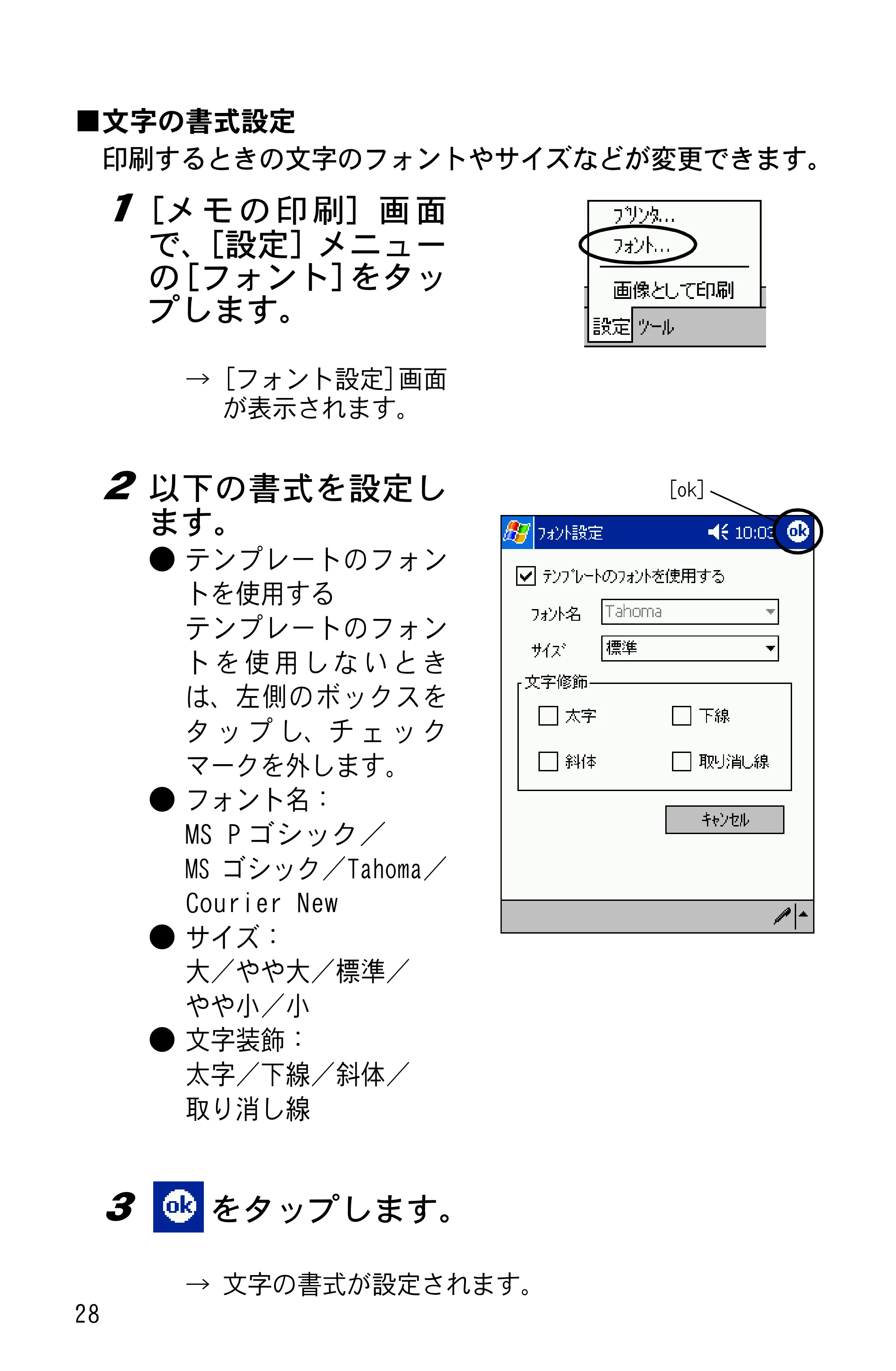 ブラザー MW-120 ソフトウェアガイド — 原本ページ — 30ページ
