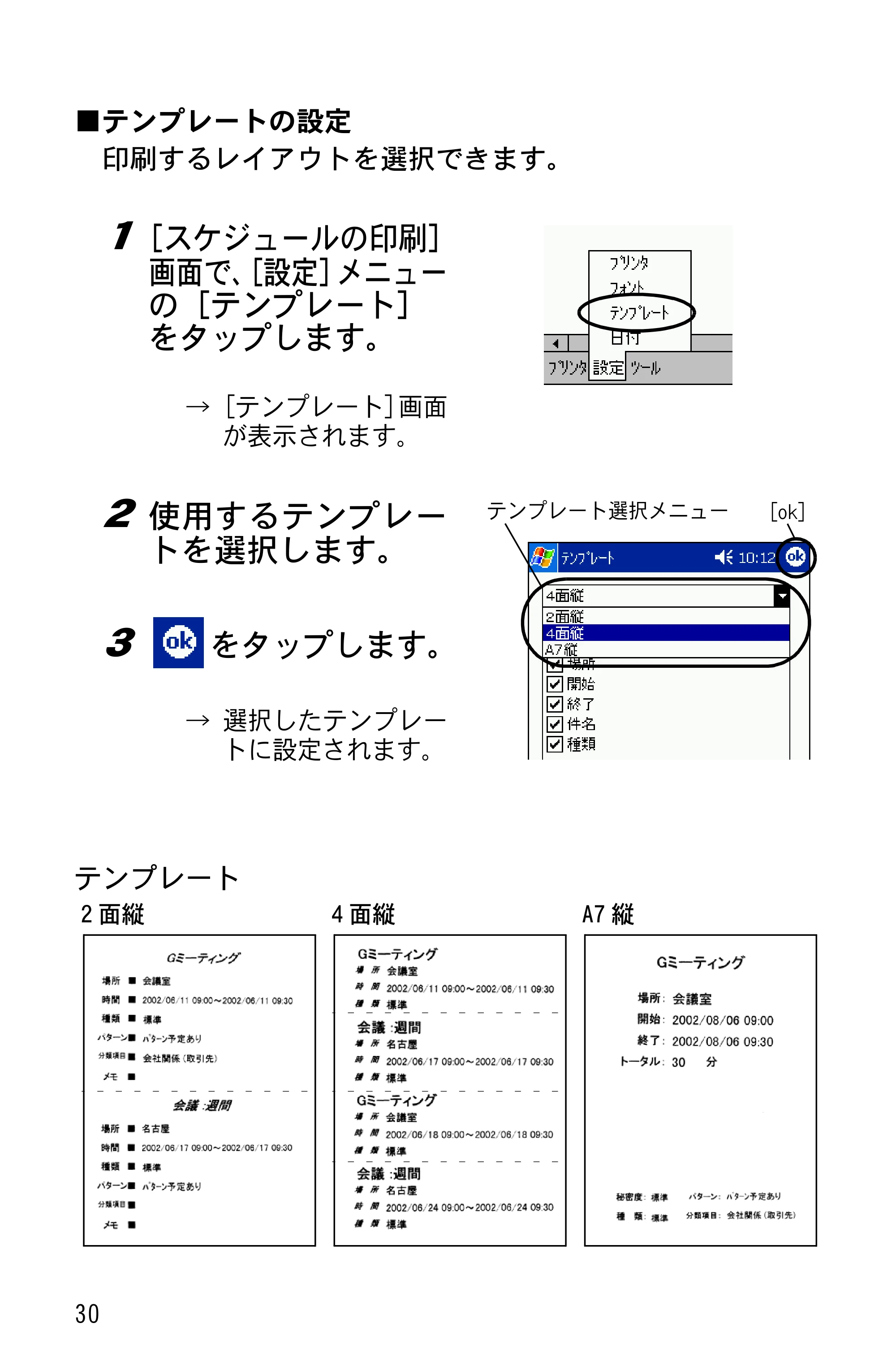 ブラザー MW-120 ソフトウェアガイド — 原本ページ — 32ページ