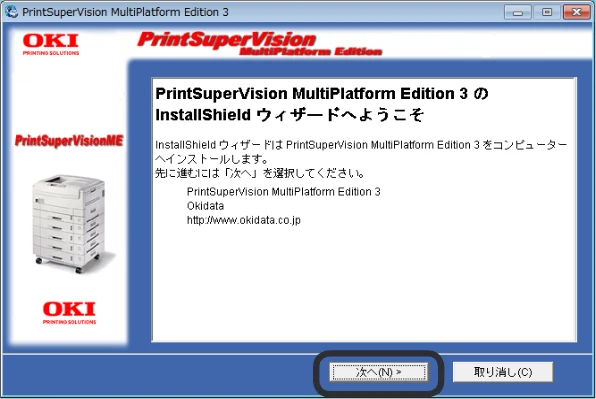 沖電気 C301dn / C312dn / C310dn PrintSuperVision MultiPlatform Edition インストールマニュアル 言語 : 日本語 ac1 (サイズ: 4.0 MB) — 3 インストール手順(Windows) — 図版 5-2 — 5ページ
