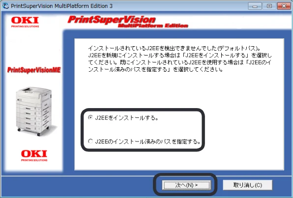 沖電気 C301dn / C312dn / C310dn PrintSuperVision MultiPlatform Edition インストールマニュアル 言語 : 日本語 ac1 (サイズ: 4.0 MB) — 3 インストール手順(Windows) — 図版 5-3 — 5ページ