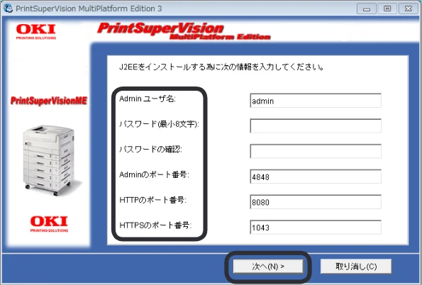 沖電気 C301dn / C312dn / C310dn PrintSuperVision MultiPlatform Edition インストールマニュアル 言語 : 日本語 ac1 (サイズ: 4.0 MB) — 図版 7-1 — 7ページ