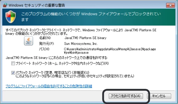 沖電気 C301dn / C312dn / C310dn PrintSuperVision MultiPlatform Edition インストールマニュアル 言語 : 日本語 ac1 (サイズ: 4.0 MB) — 図版 7-3 — 7ページ