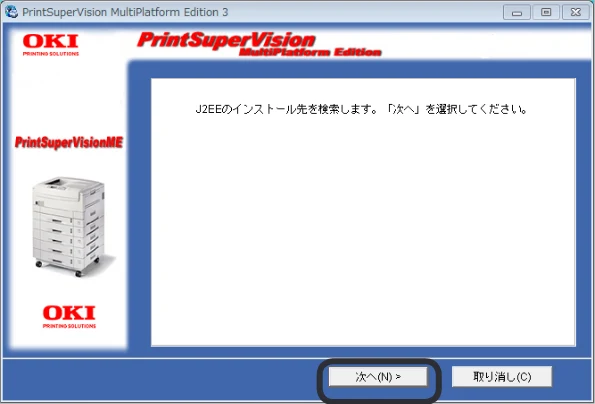 沖電気 C301dn / C312dn / C310dn PrintSuperVision MultiPlatform Edition インストールマニュアル 言語 : 日本語 ac1 (サイズ: 4.0 MB) — 図版 8-1 — 8ページ