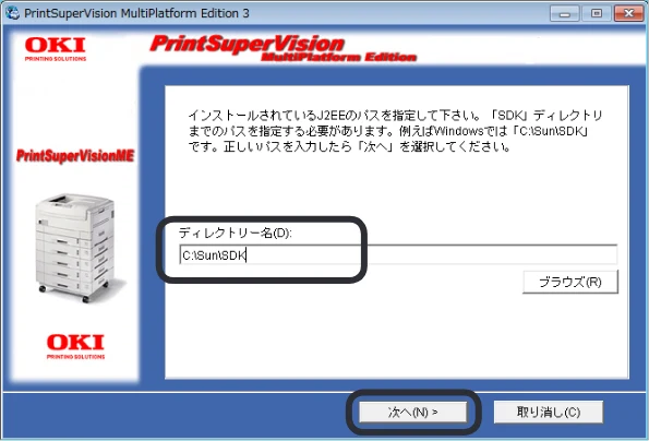 沖電気 C301dn / C312dn / C310dn PrintSuperVision MultiPlatform Edition インストールマニュアル 言語 : 日本語 ac1 (サイズ: 4.0 MB) — 図版 8-2 — 8ページ