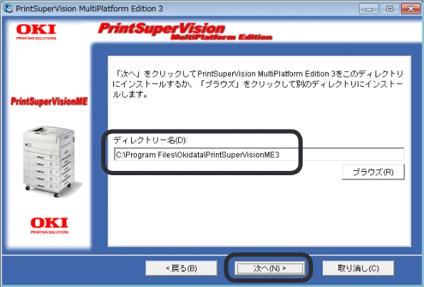 沖電気 C301dn / C312dn / C310dn PrintSuperVision MultiPlatform Edition インストールマニュアル 言語 : 日本語 ac1 (サイズ: 4.0 MB) — 図版 8-4 — 8ページ