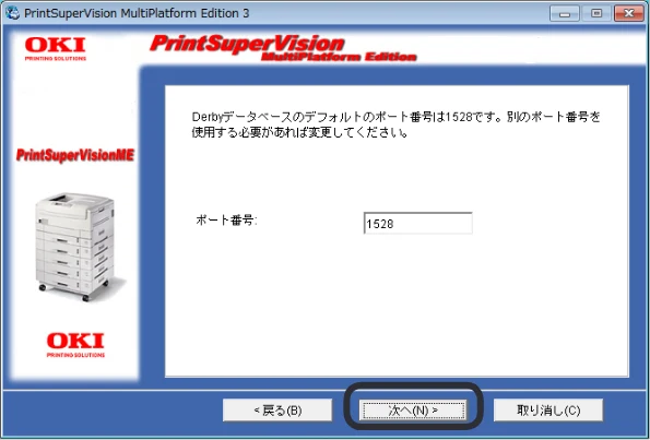 沖電気 C301dn / C312dn / C310dn PrintSuperVision MultiPlatform Edition インストールマニュアル 言語 : 日本語 ac1 (サイズ: 4.0 MB) — 図版 9-1 — 9ページ