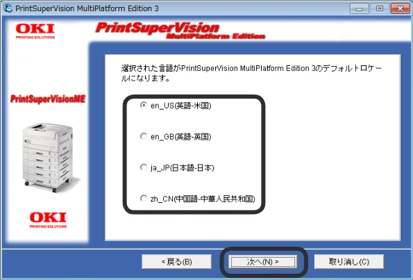 沖電気 C301dn / C312dn / C310dn PrintSuperVision MultiPlatform Edition インストールマニュアル 言語 : 日本語 ac1 (サイズ: 4.0 MB) — 図版 9-2 — 9ページ